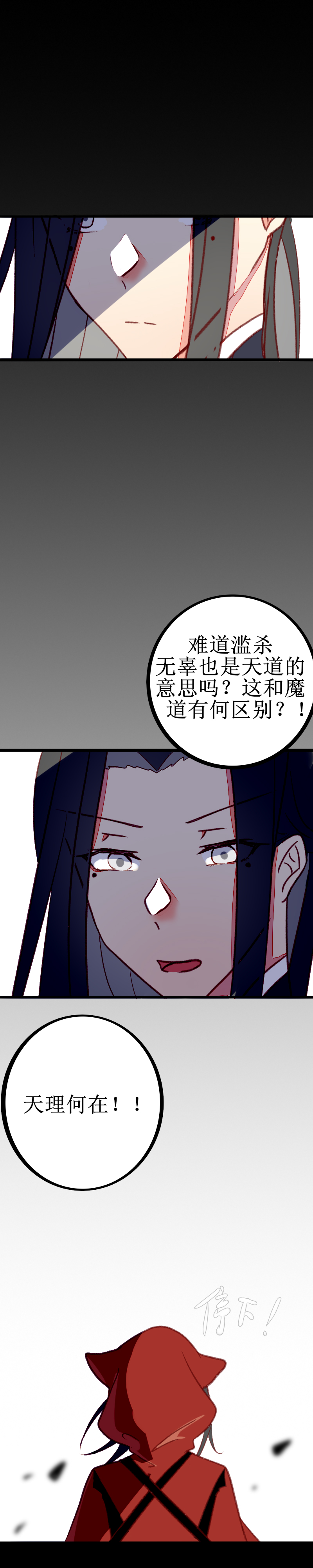 第五话 不可-第6话