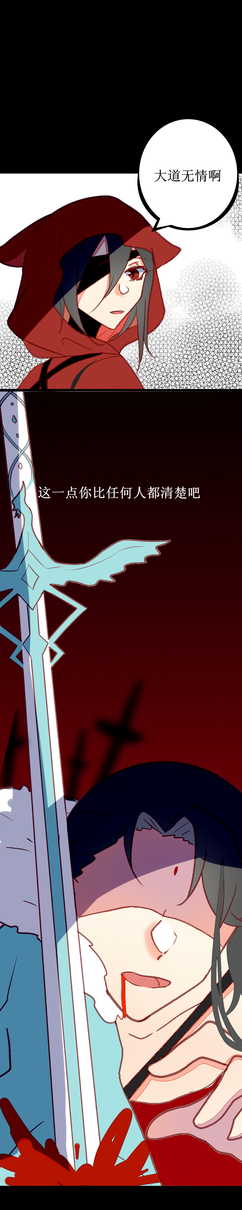 第五话 不可-第6话