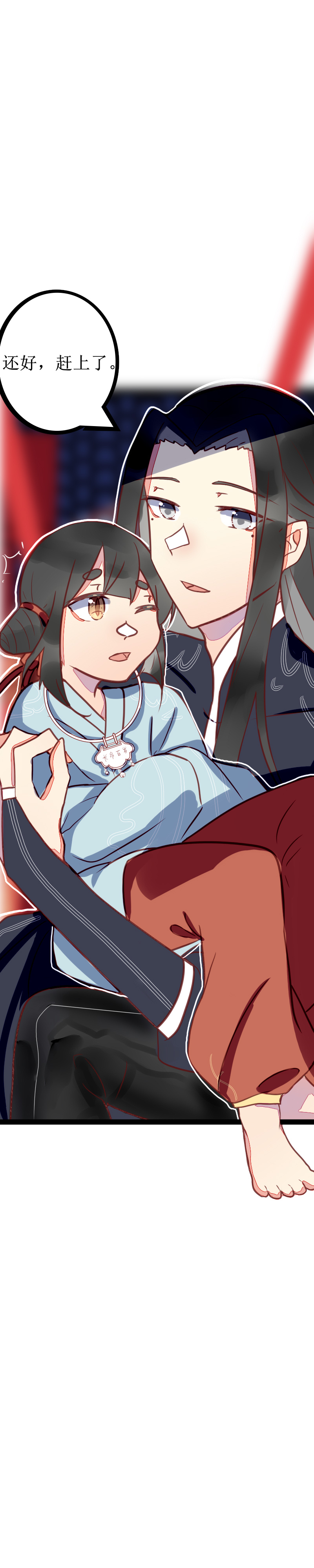 第七话 师父？在-第8话