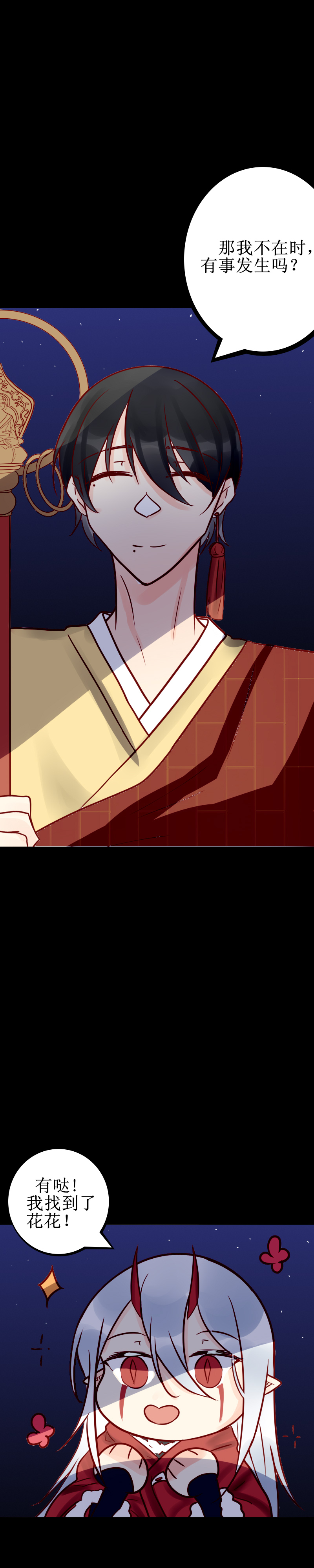 第九话 鬼族-第10话