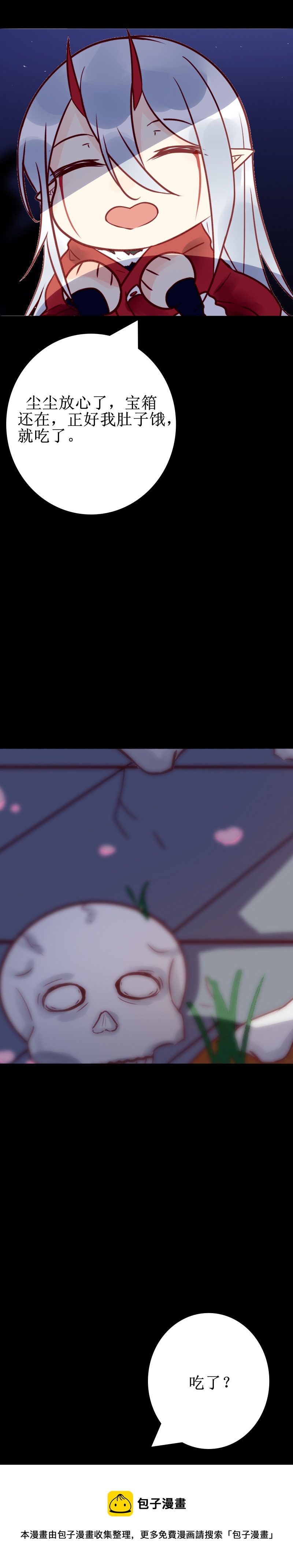 第九话 鬼族-第10话