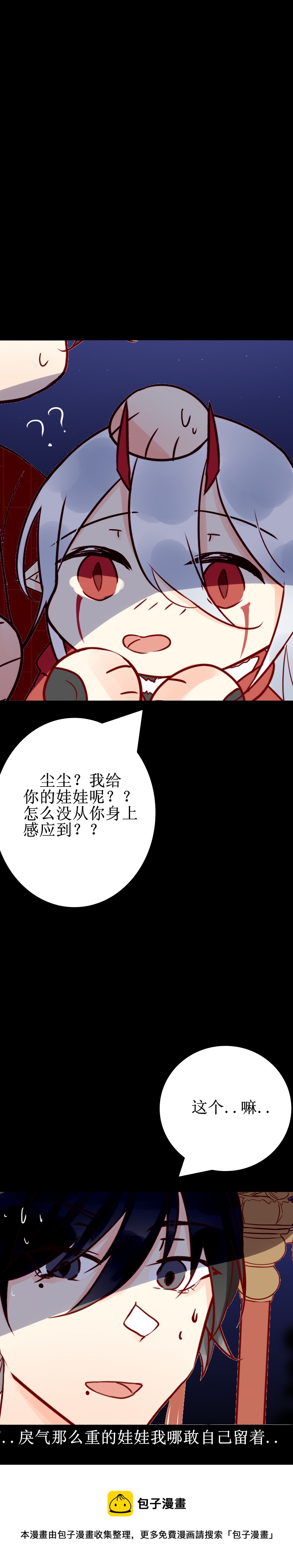 第九话 鬼族-第10话