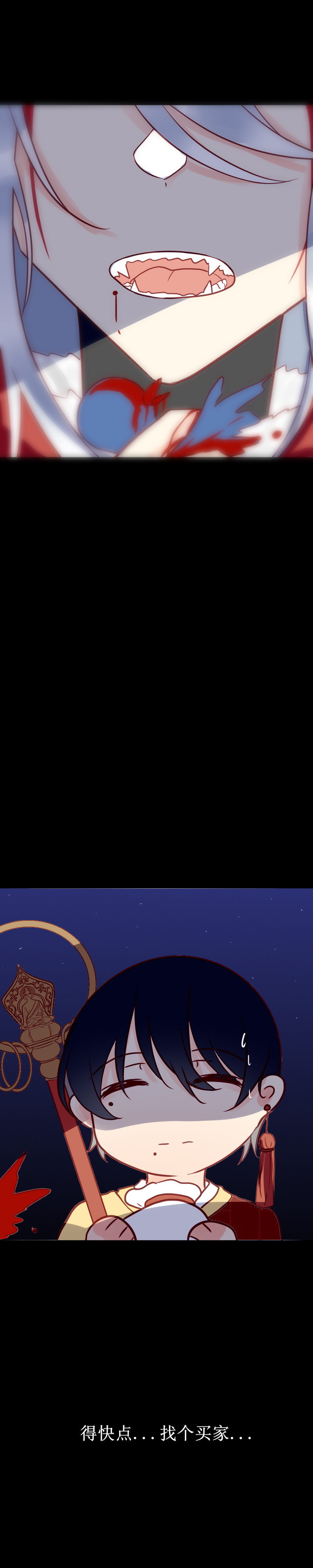 第九话 鬼族-第10话