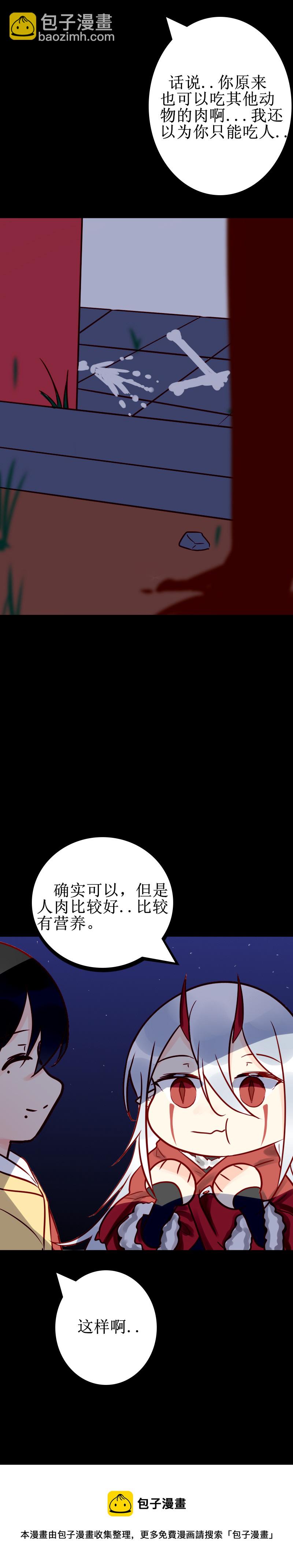 第九话 鬼族-第10话