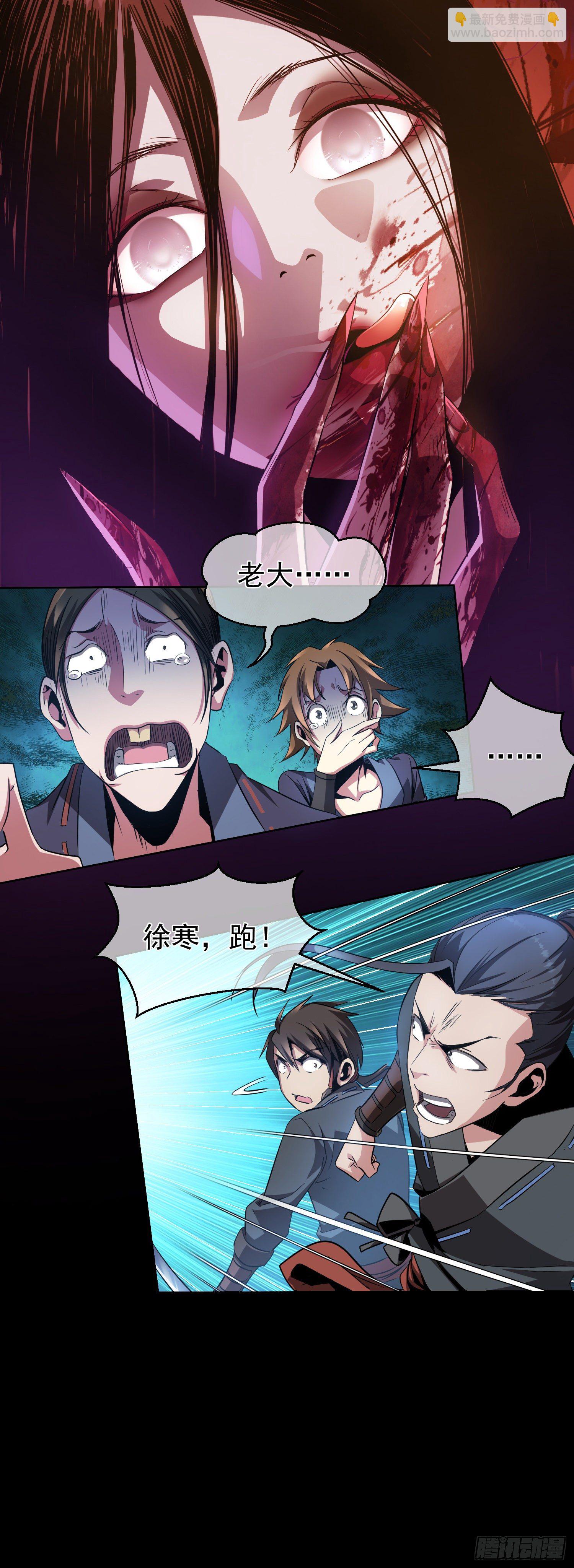 试炼！蛊林惊【第一回】-第2话