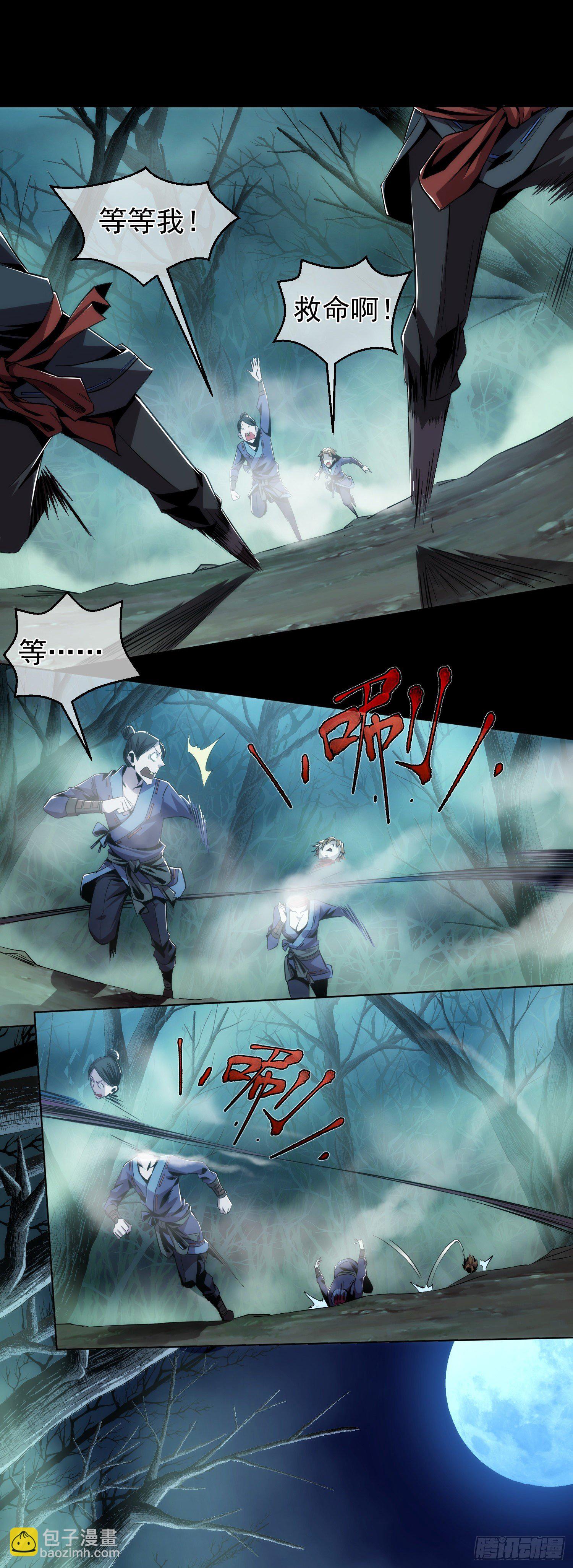 试炼！蛊林惊【第一回】-第2话