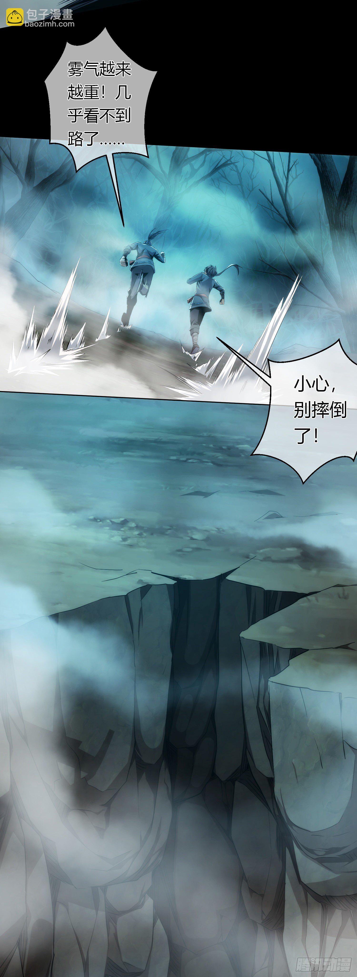 试炼！蛊林惊【第一回】-第2话