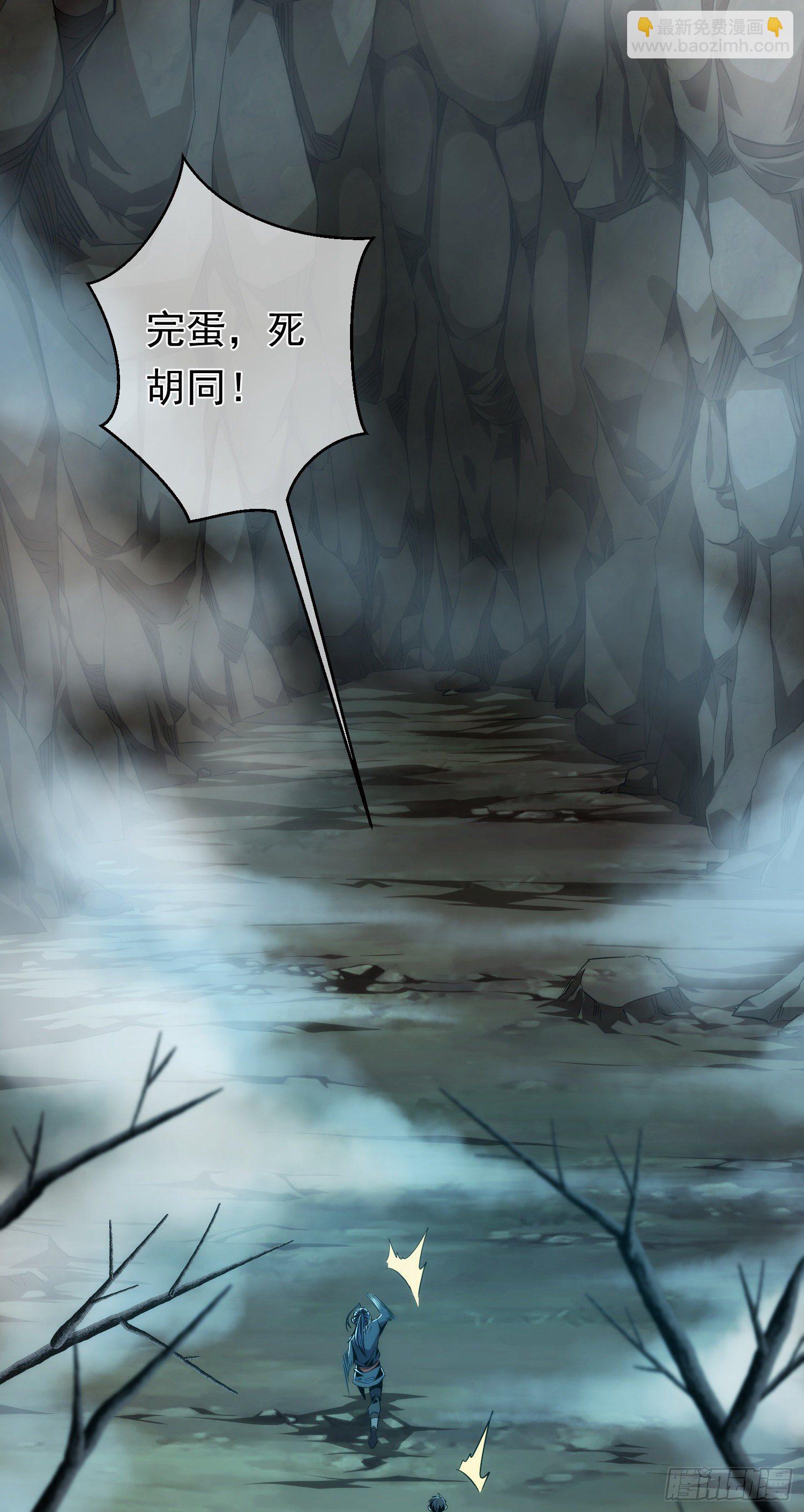 试炼！蛊林惊【第一回】-第2话