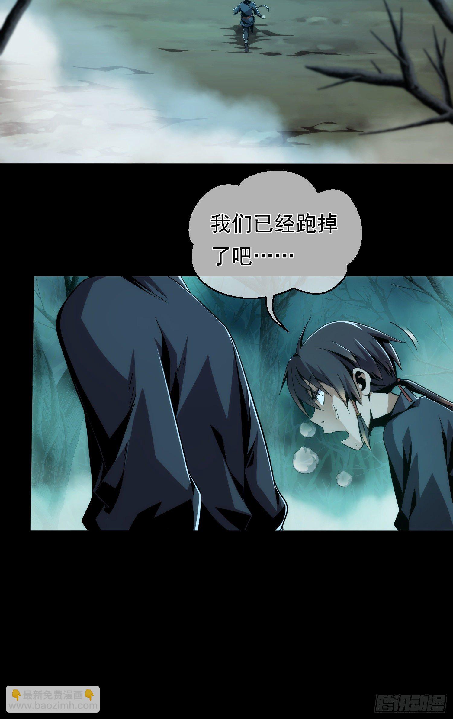 试炼！蛊林惊【第一回】-第2话