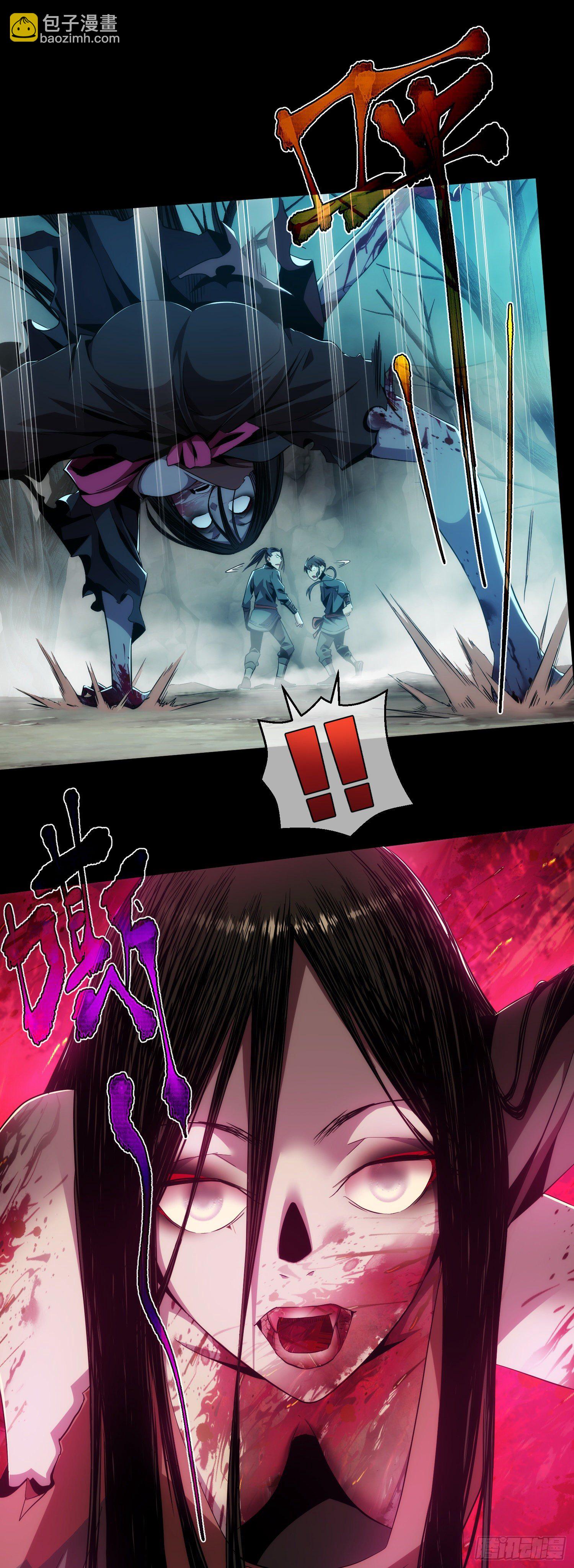 试炼！蛊林惊【第一回】-第2话