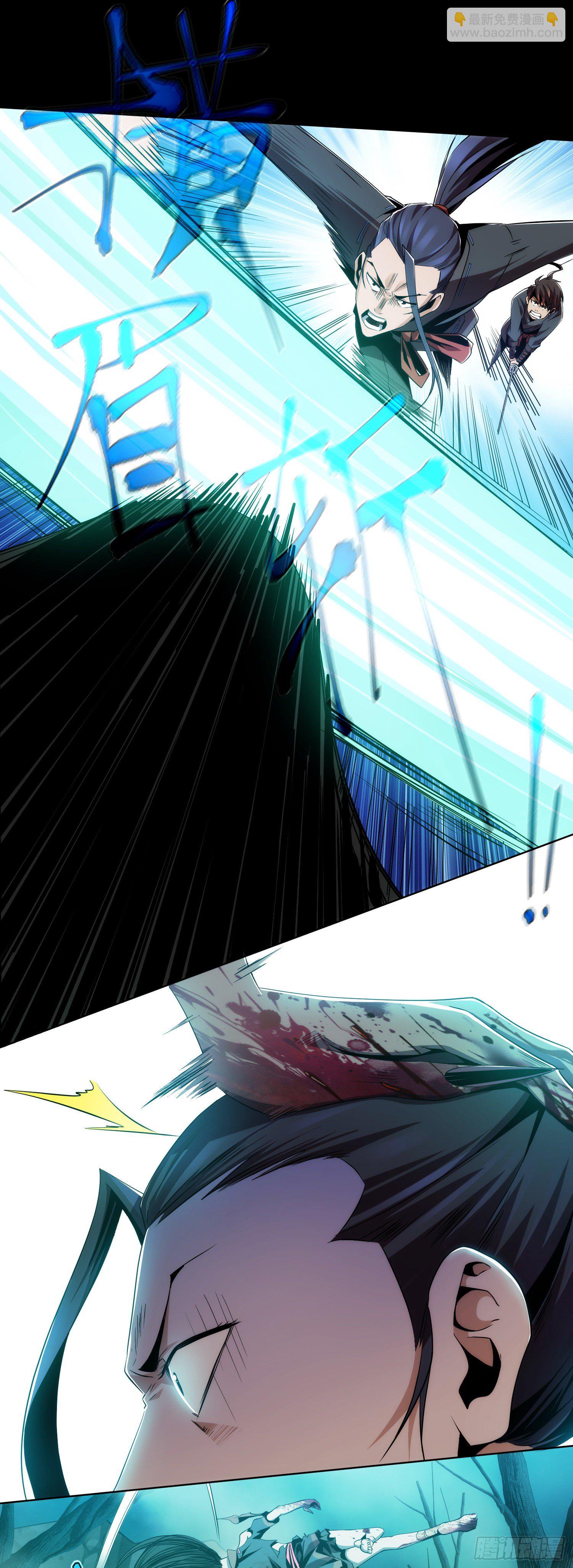 试炼！蛊林惊【第一回】-第2话