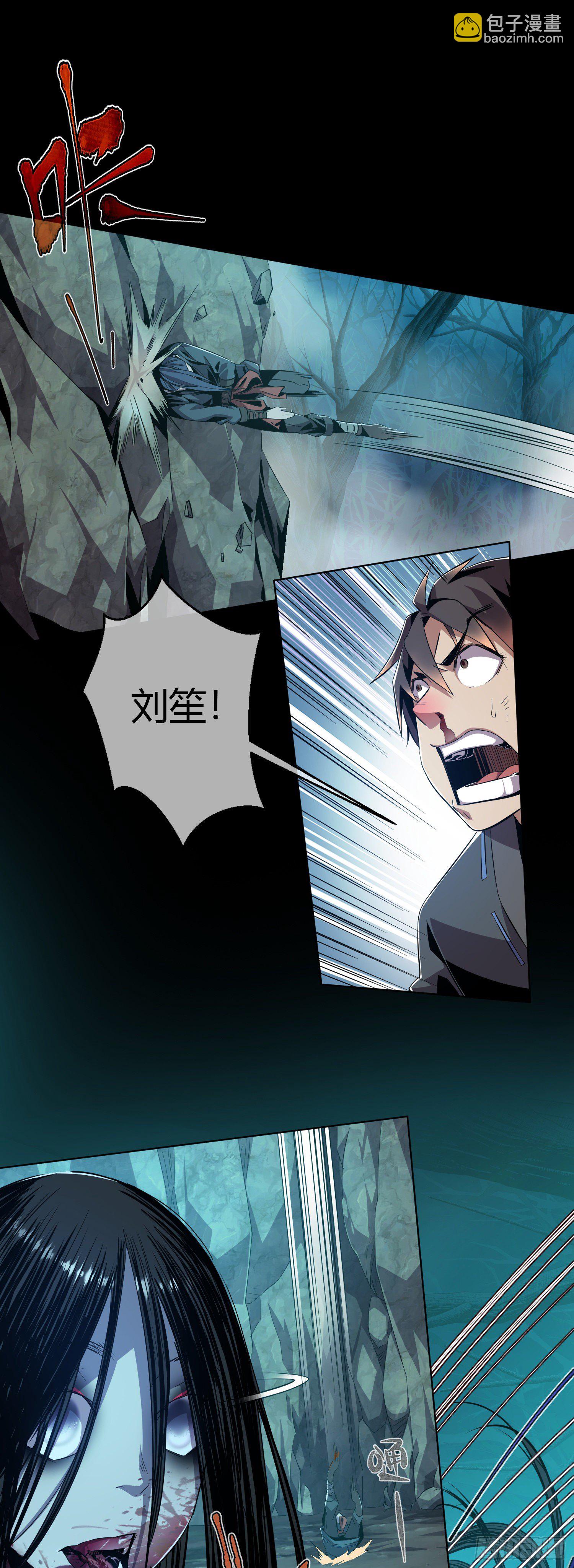 试炼！蛊林惊【第一回】-第2话