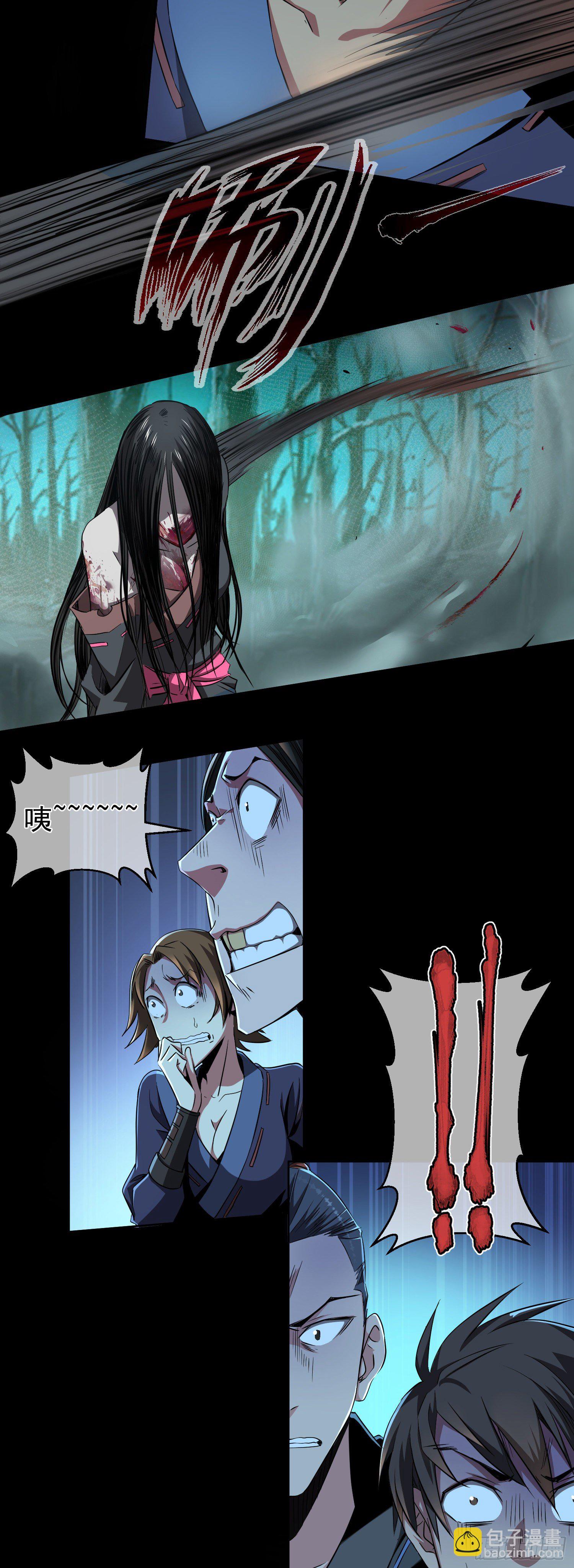 试炼！蛊林惊【第一回】-第2话