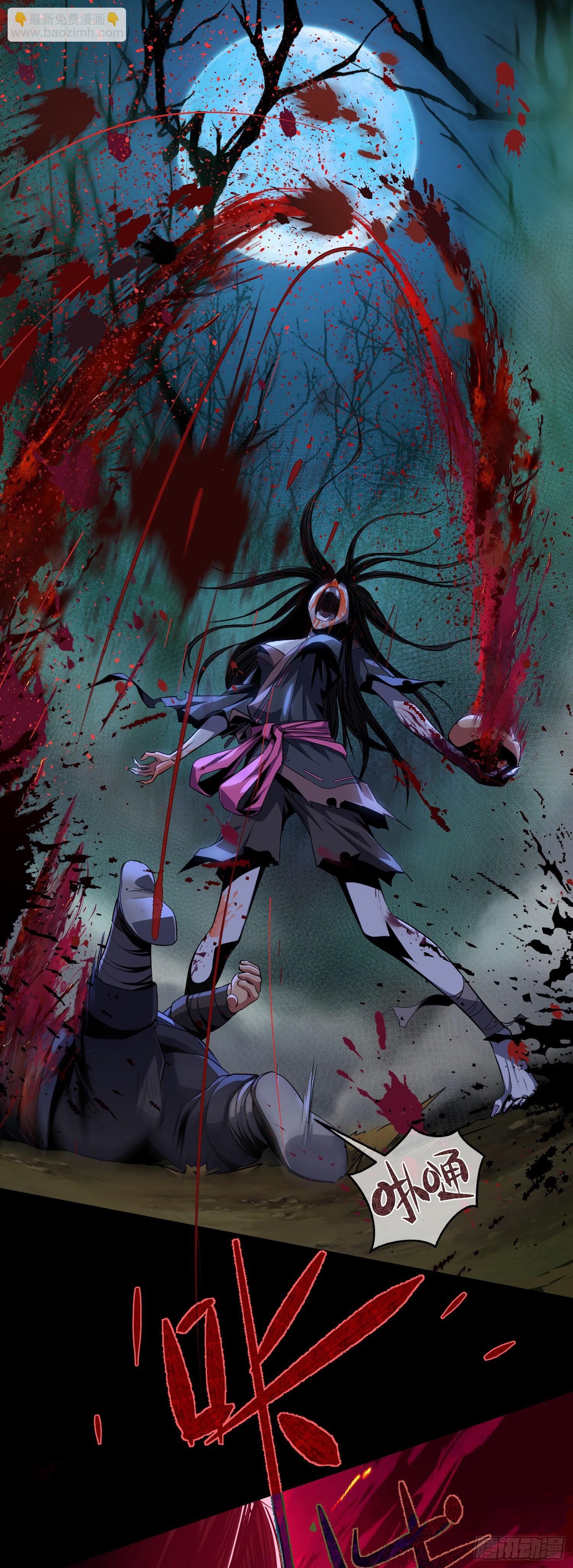 试炼！蛊林惊【第一回】-第2话