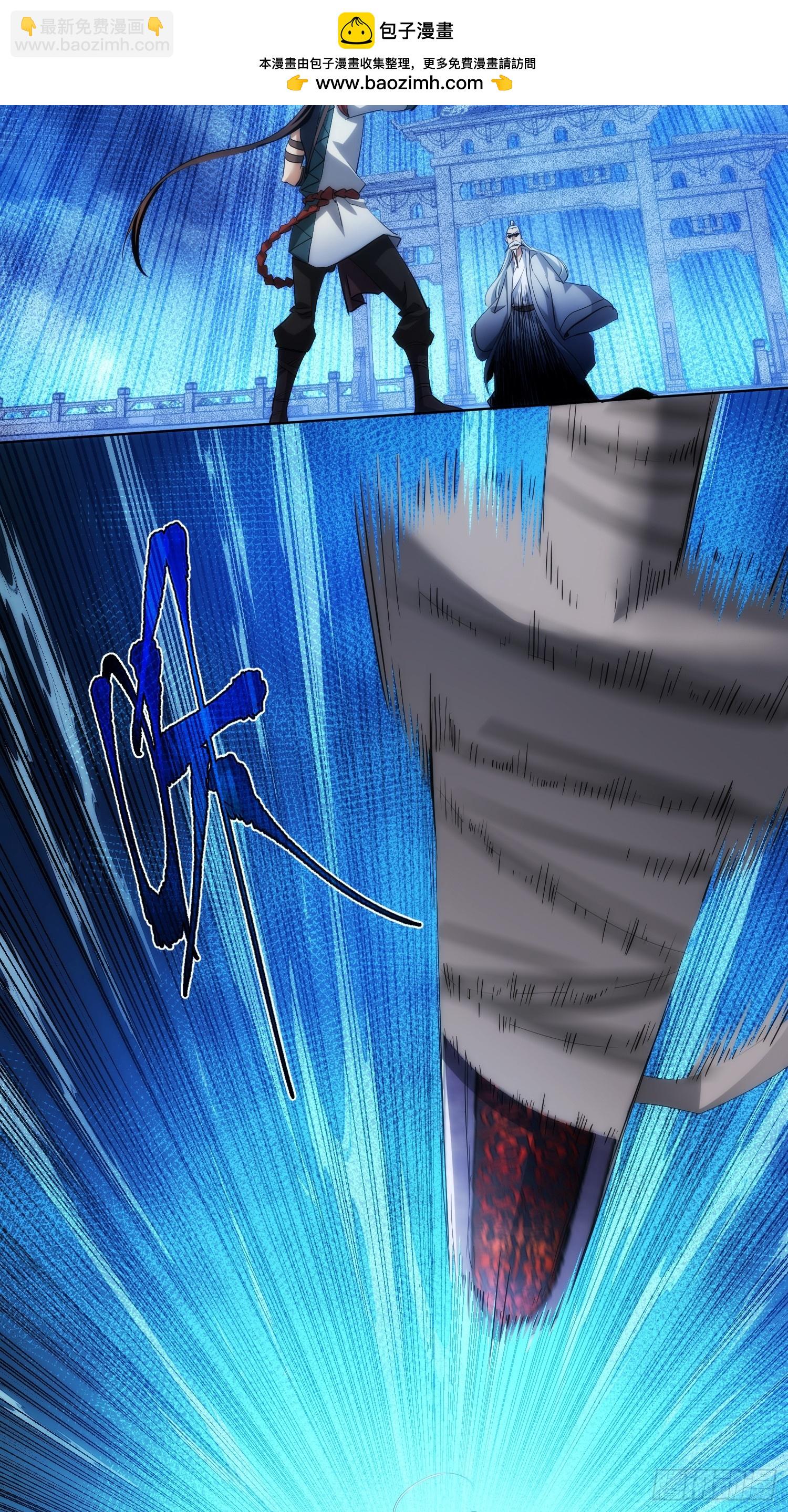 斩龙 前路扰【第一百零一回】-第102话