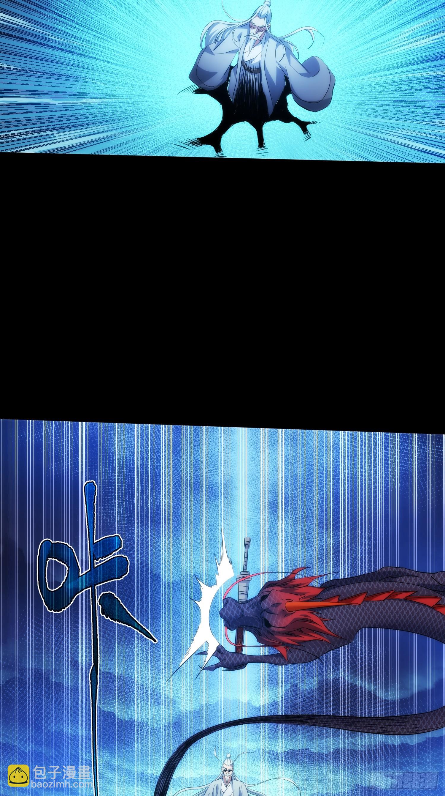 斩龙 前路扰【第一百零一回】-第102话