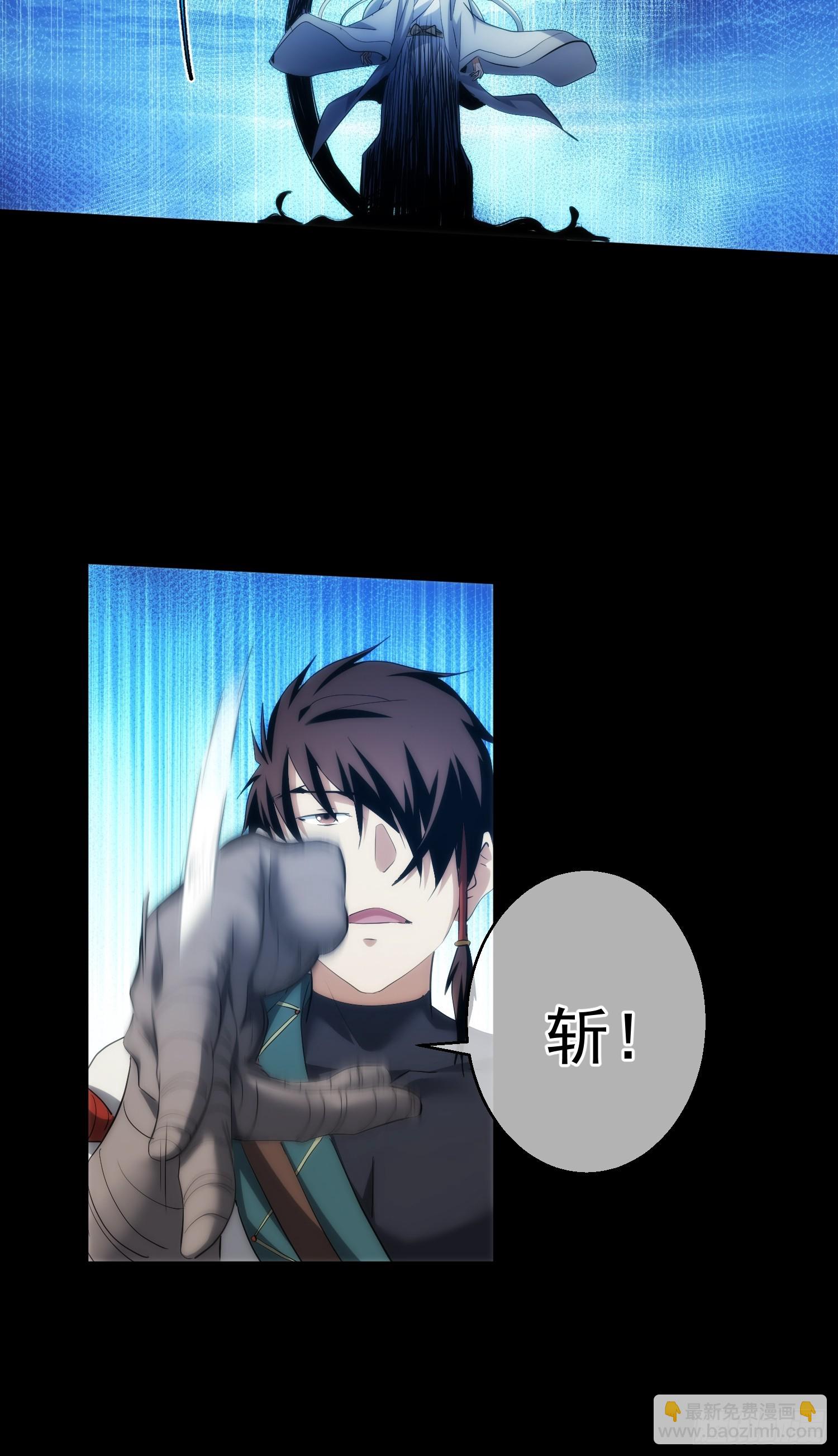 斩龙 前路扰【第一百零一回】-第102话