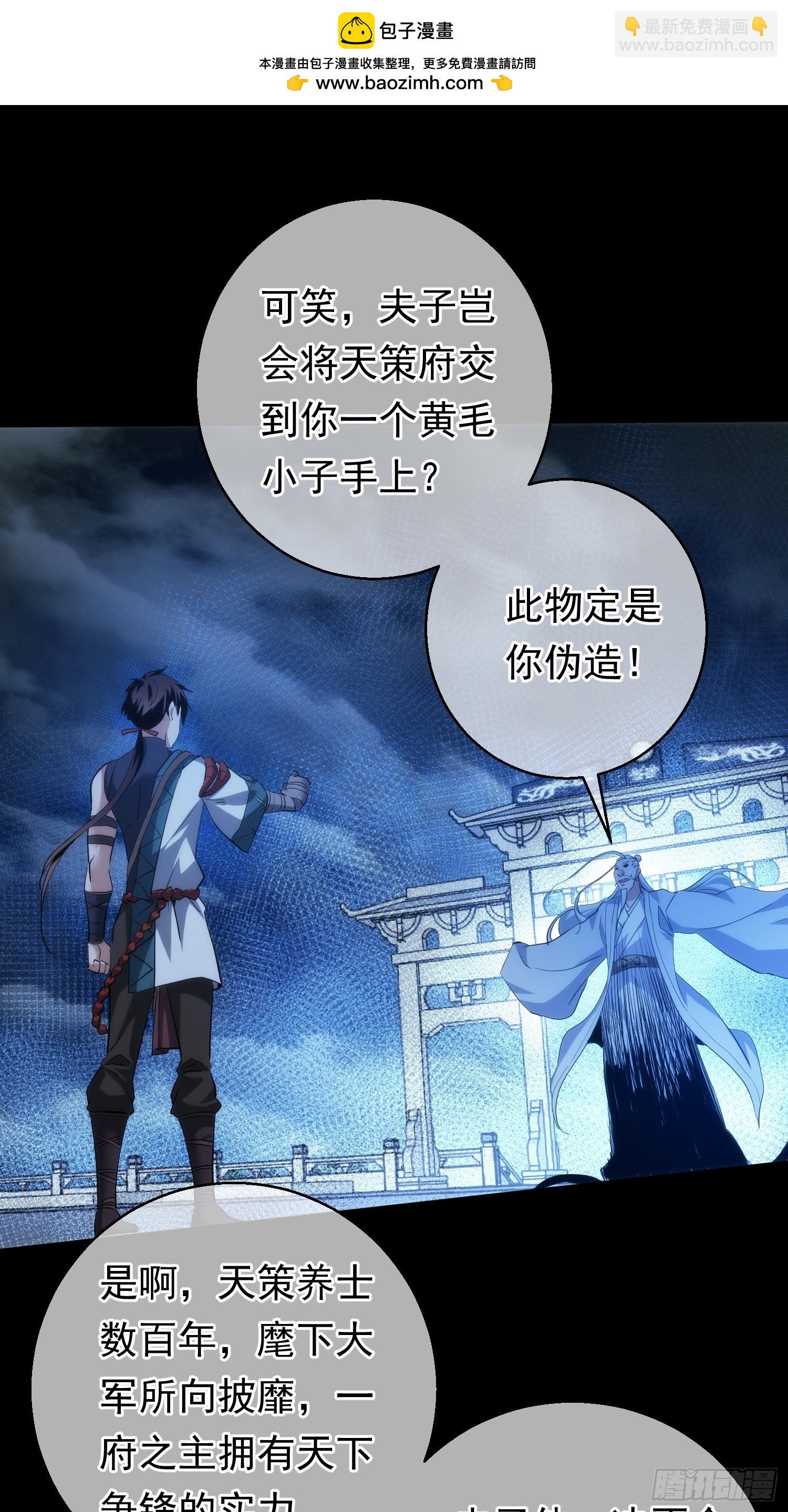 斩龙 前路扰【第一百零一回】-第102话