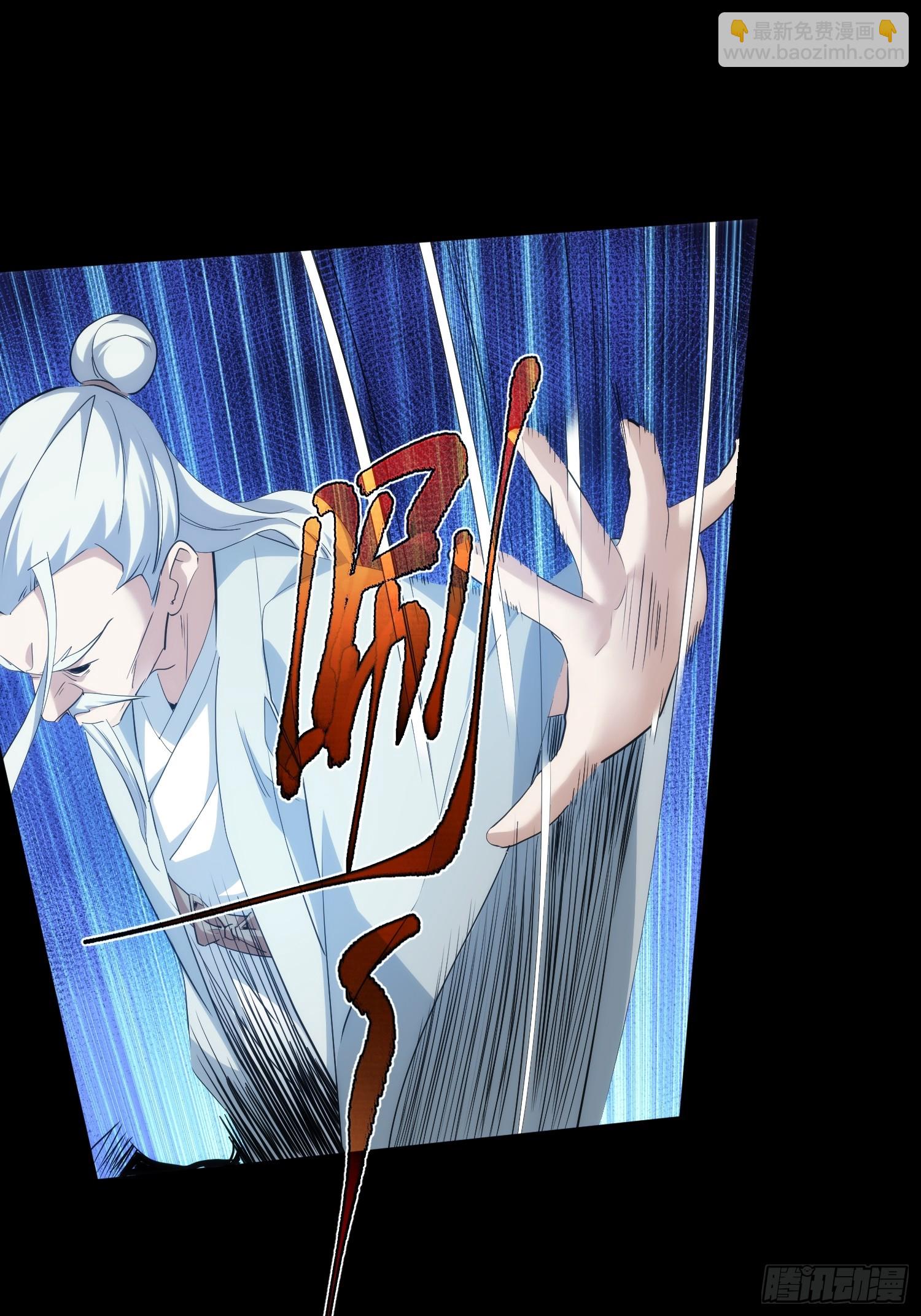 斩龙 前路扰【第一百零一回】-第102话