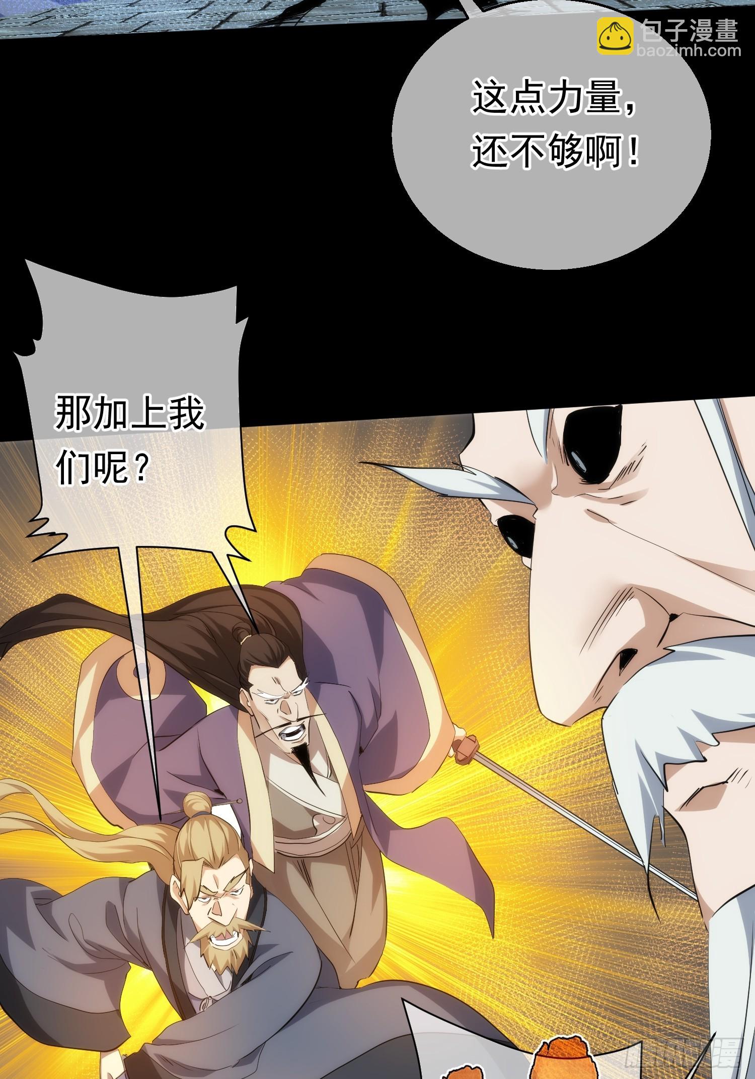 斩龙 前路扰【第一百零一回】-第102话