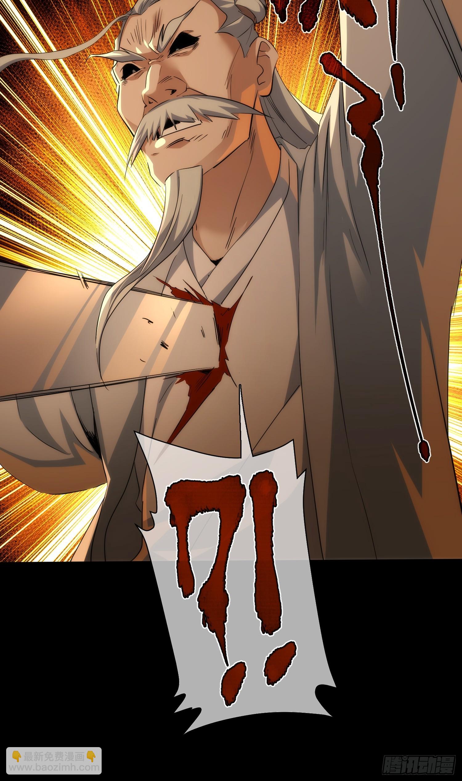 斩龙 前路扰【第一百零一回】-第102话