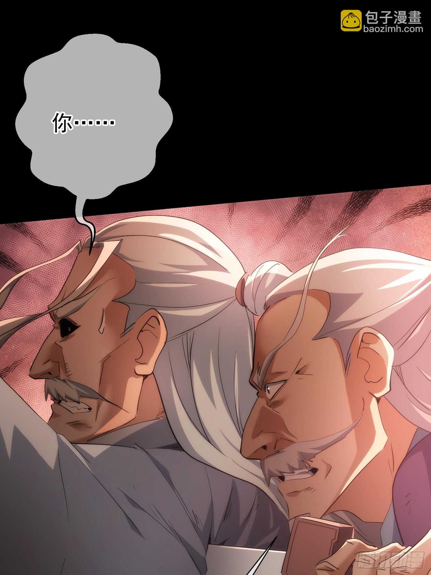 斩龙 前路扰【第一百零一回】-第102话