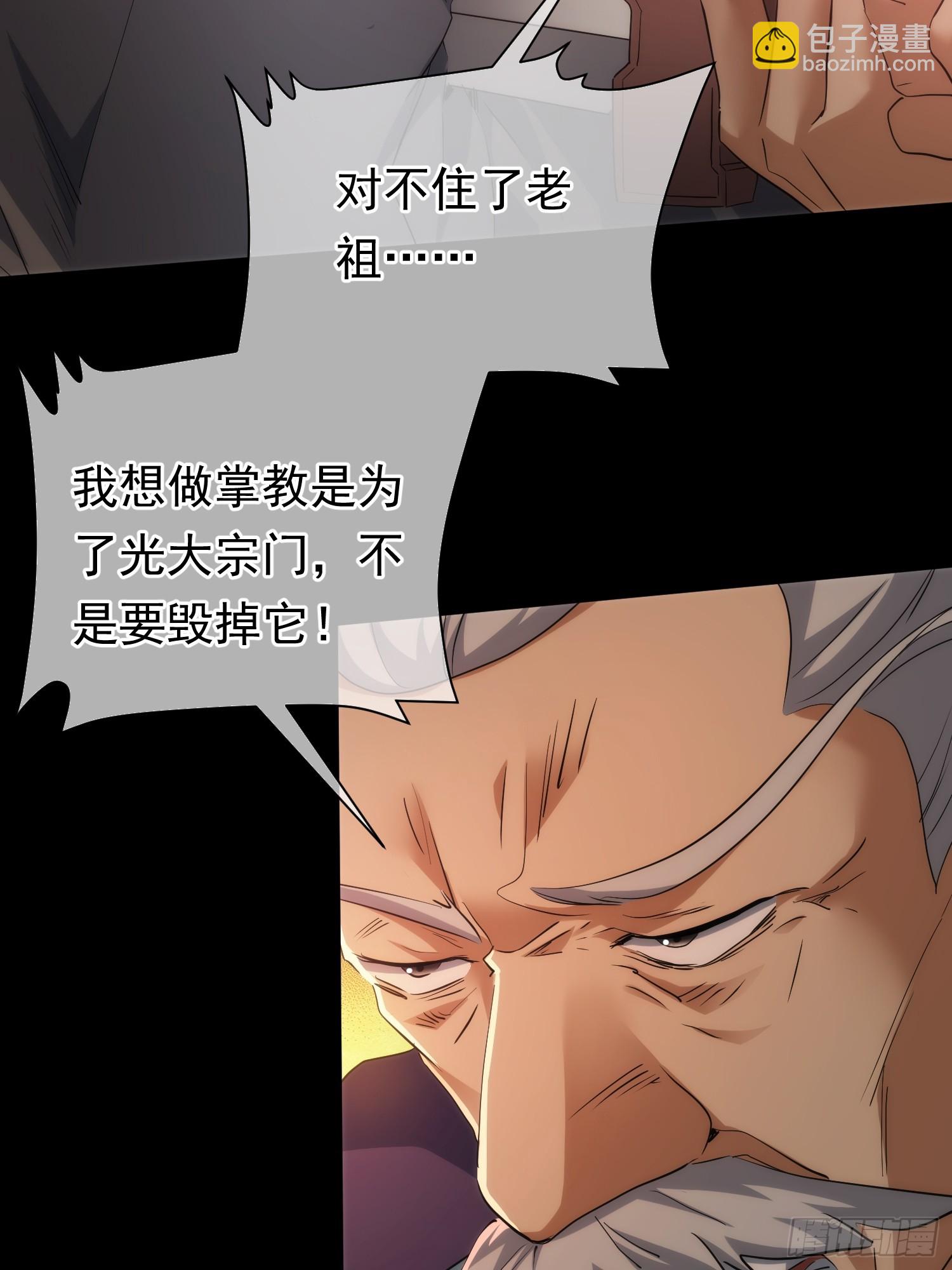 斩龙 前路扰【第一百零一回】-第102话