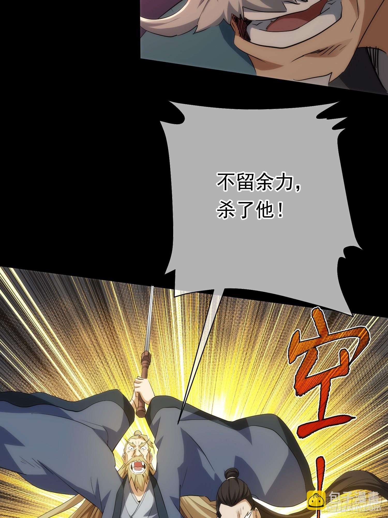 斩龙 前路扰【第一百零一回】-第102话