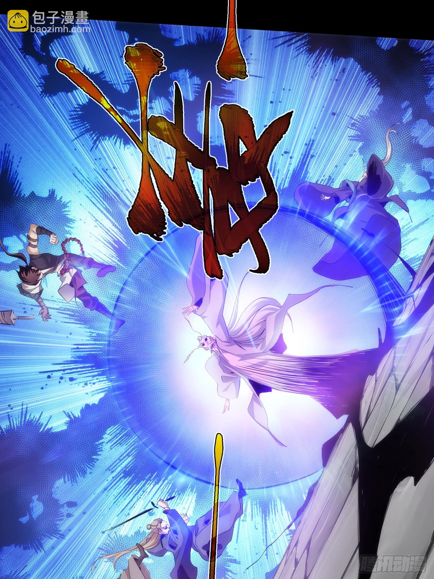 斩龙 前路扰【第一百零一回】-第102话