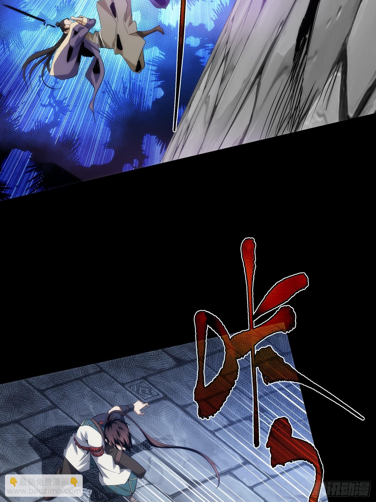 斩龙 前路扰【第一百零一回】-第102话