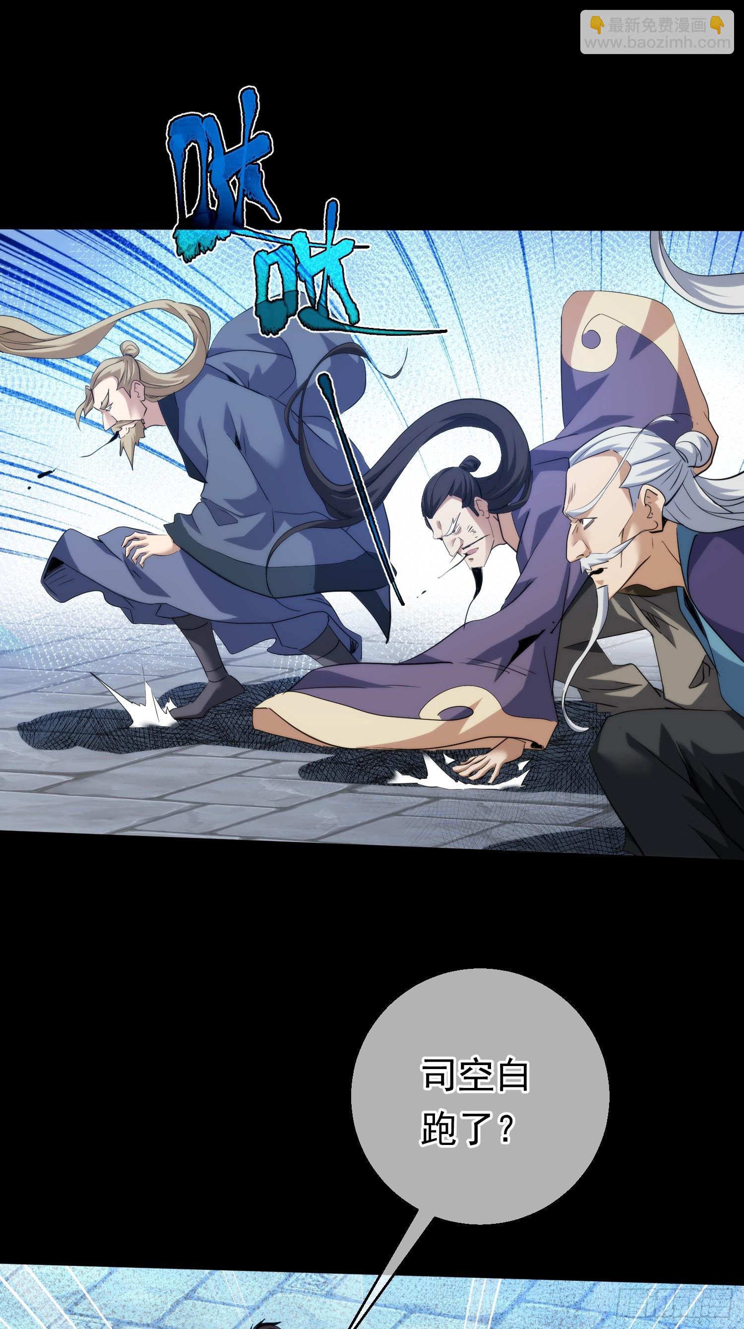 斩龙 前路扰【第一百零一回】-第102话