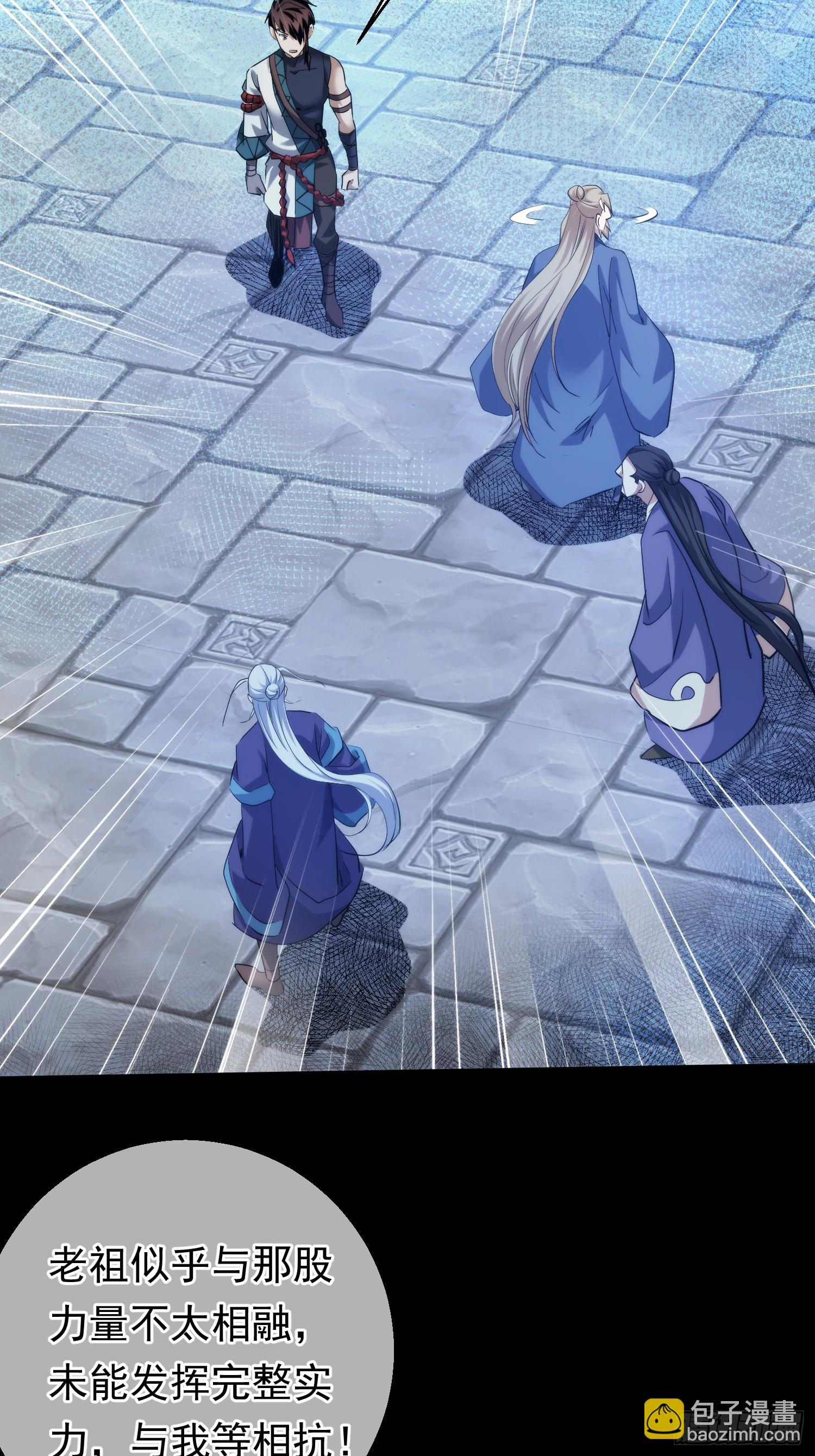 斩龙 前路扰【第一百零一回】-第102话