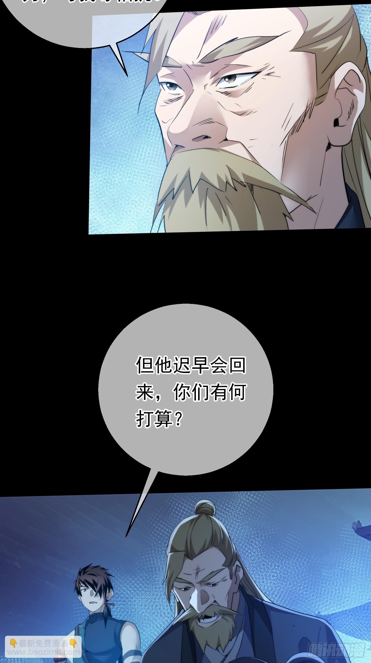 斩龙 前路扰【第一百零一回】-第102话