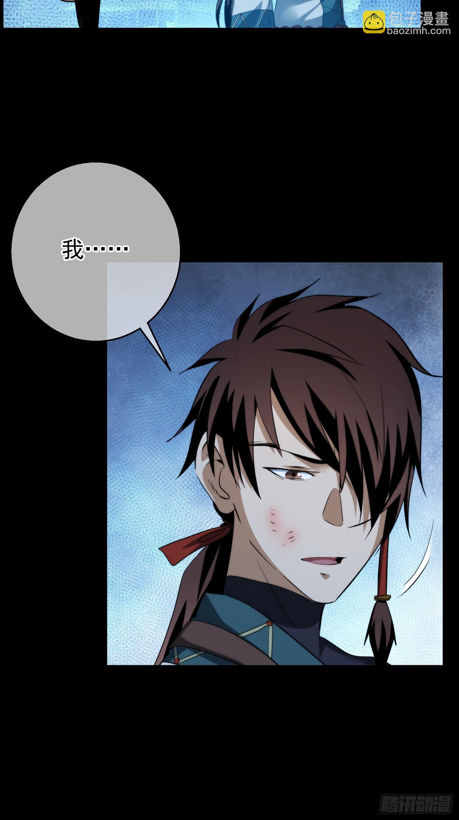 斩龙 前路扰【第一百零一回】-第102话