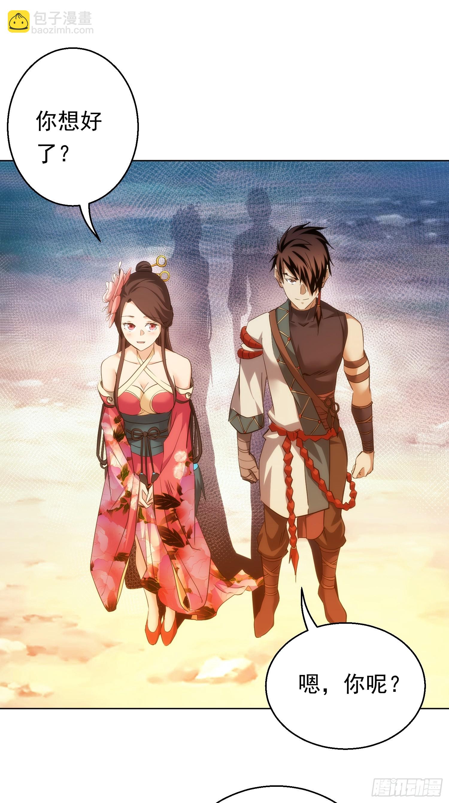 斩龙 前路扰【第一百零一回】-第102话