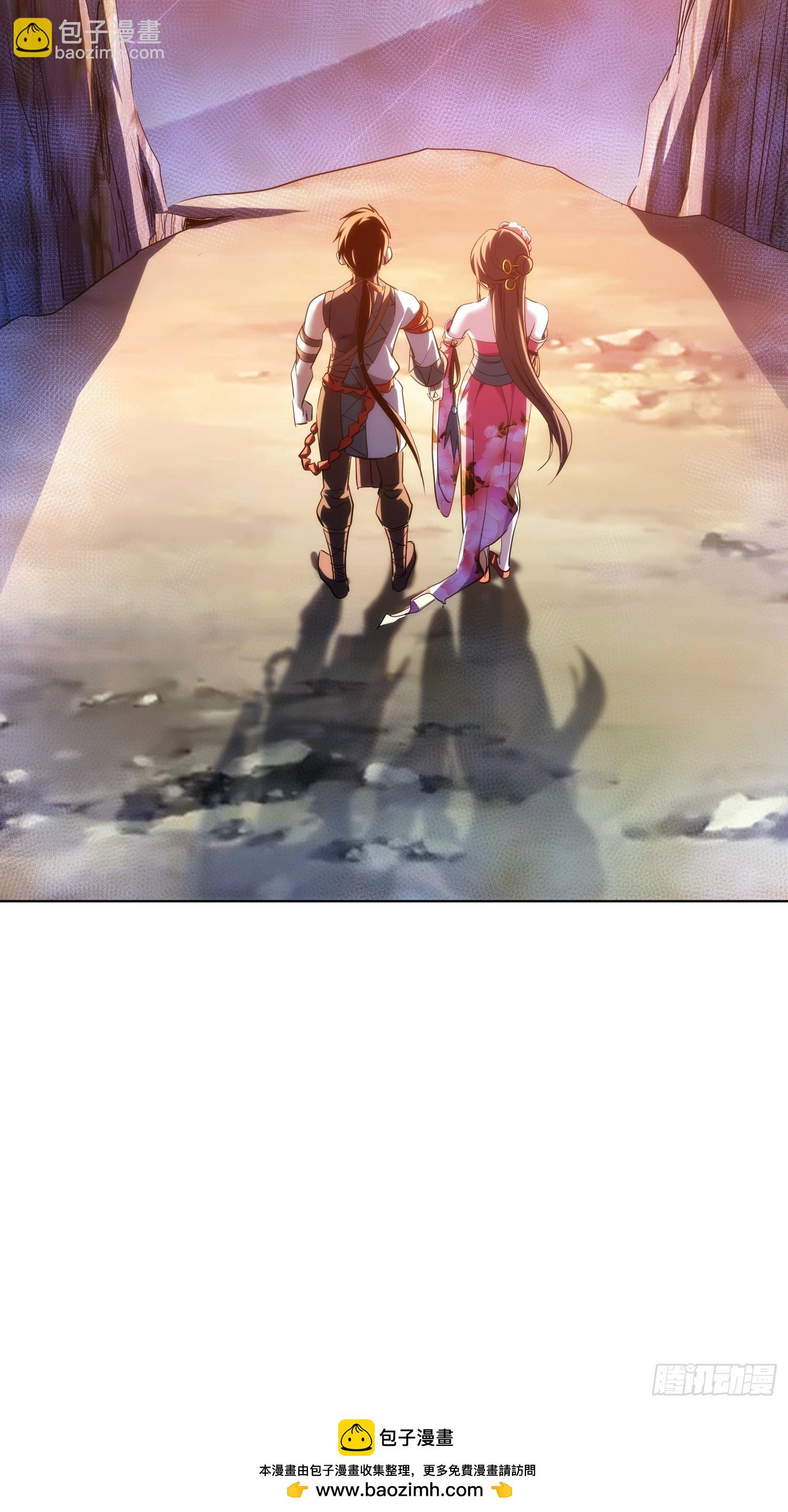 斩龙 前路扰【第一百零一回】-第102话