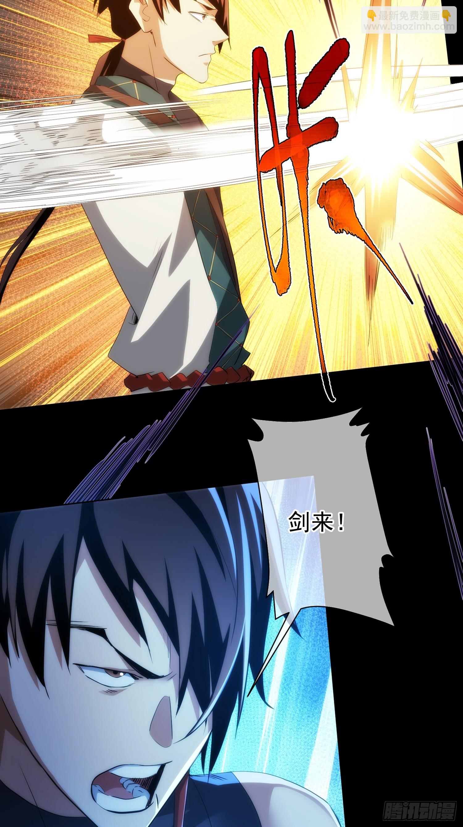 斩龙 前路扰【第一百零一回】-第102话