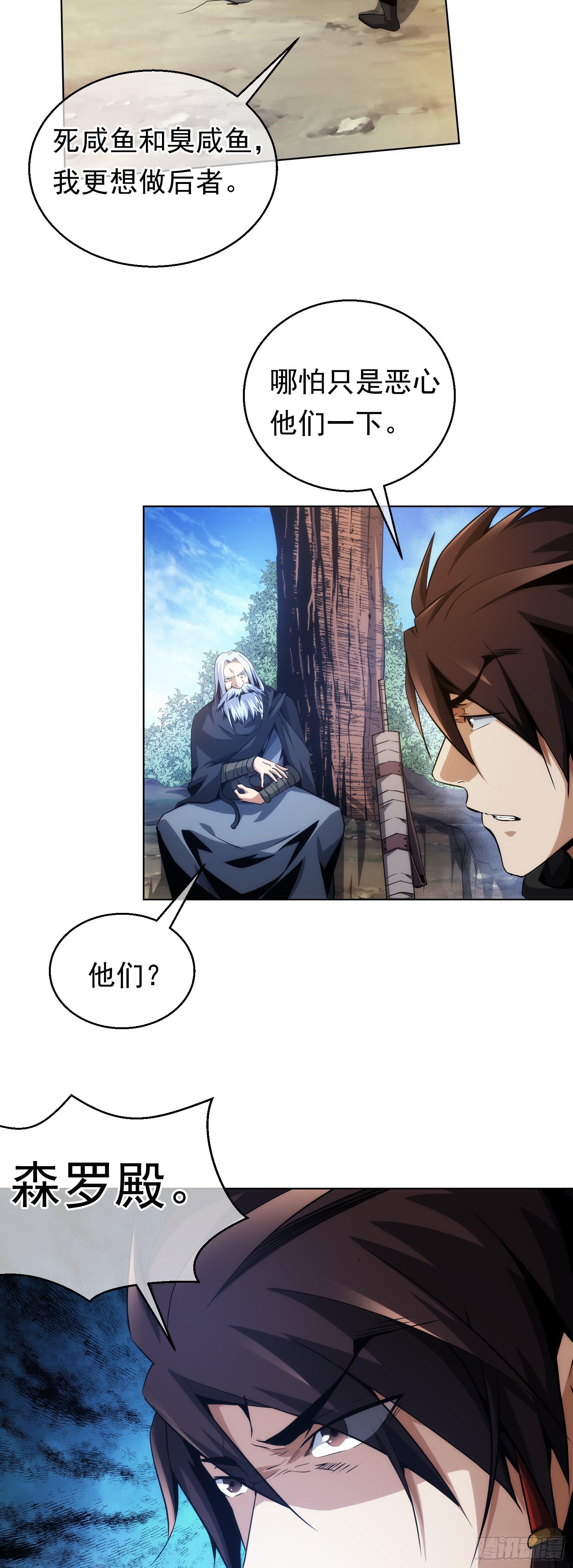 惊变！诡黑猫【第十三回】-第14话