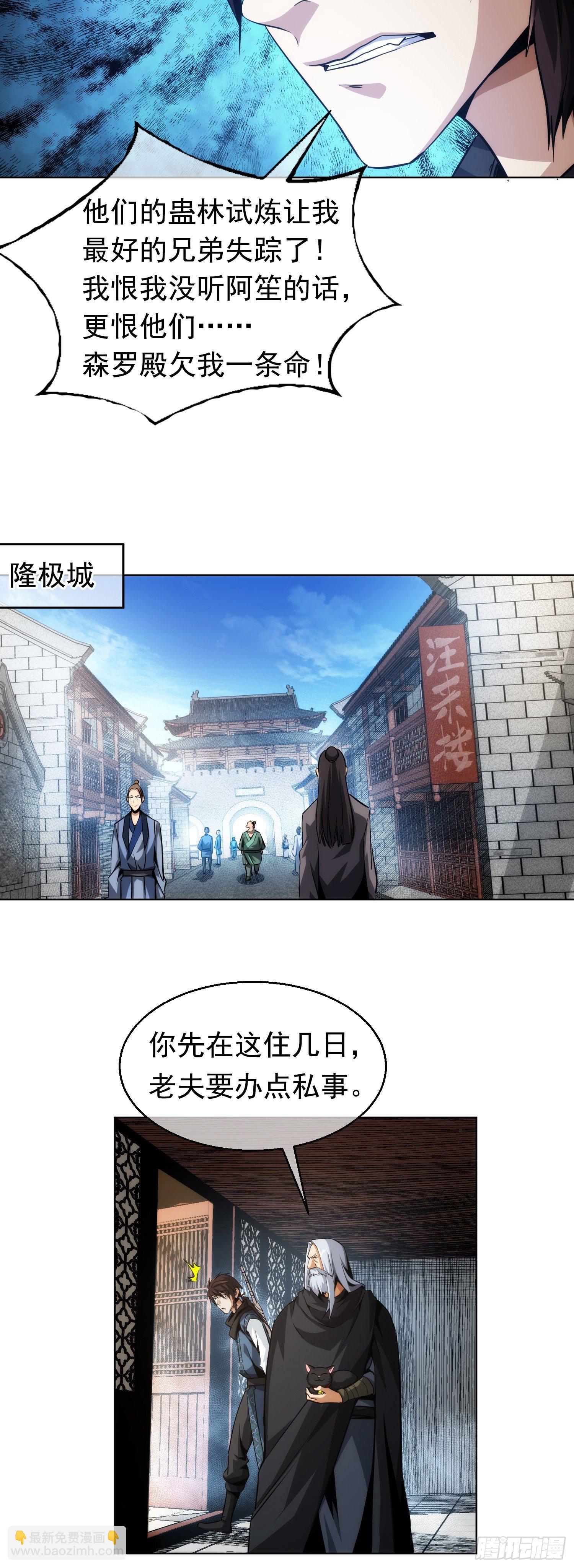 惊变！诡黑猫【第十三回】-第14话