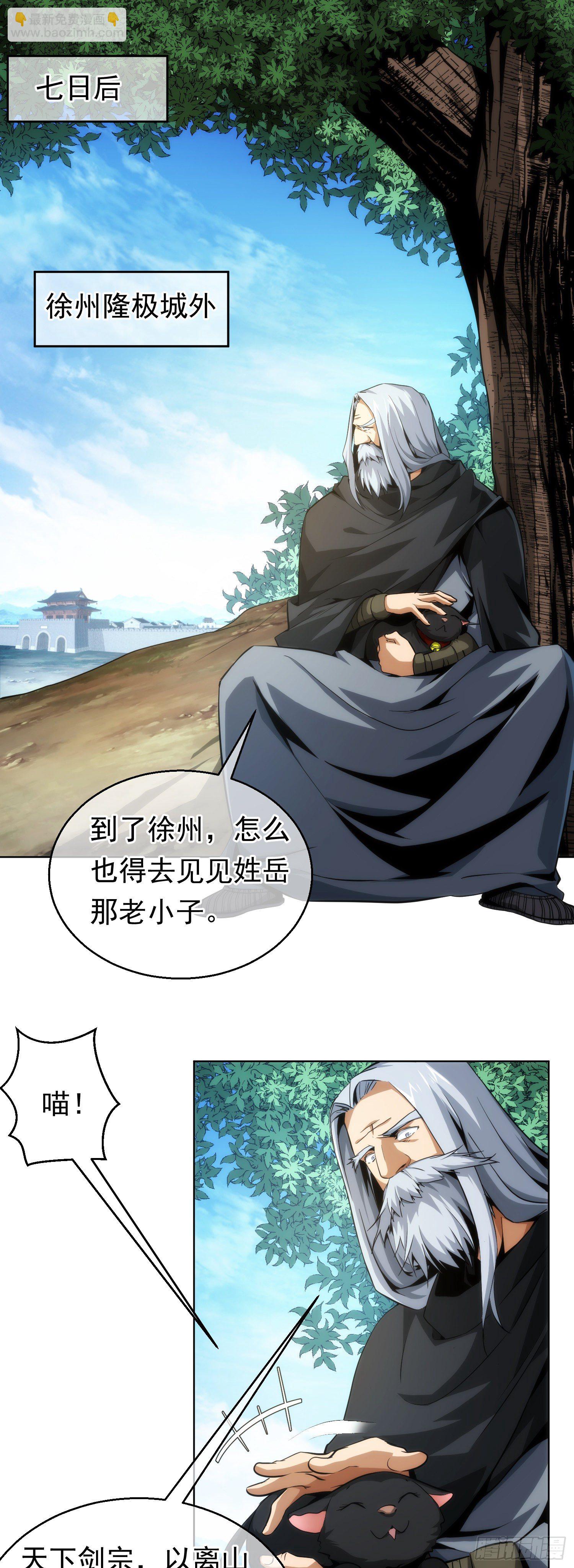 惊变！诡黑猫【第十三回】-第14话