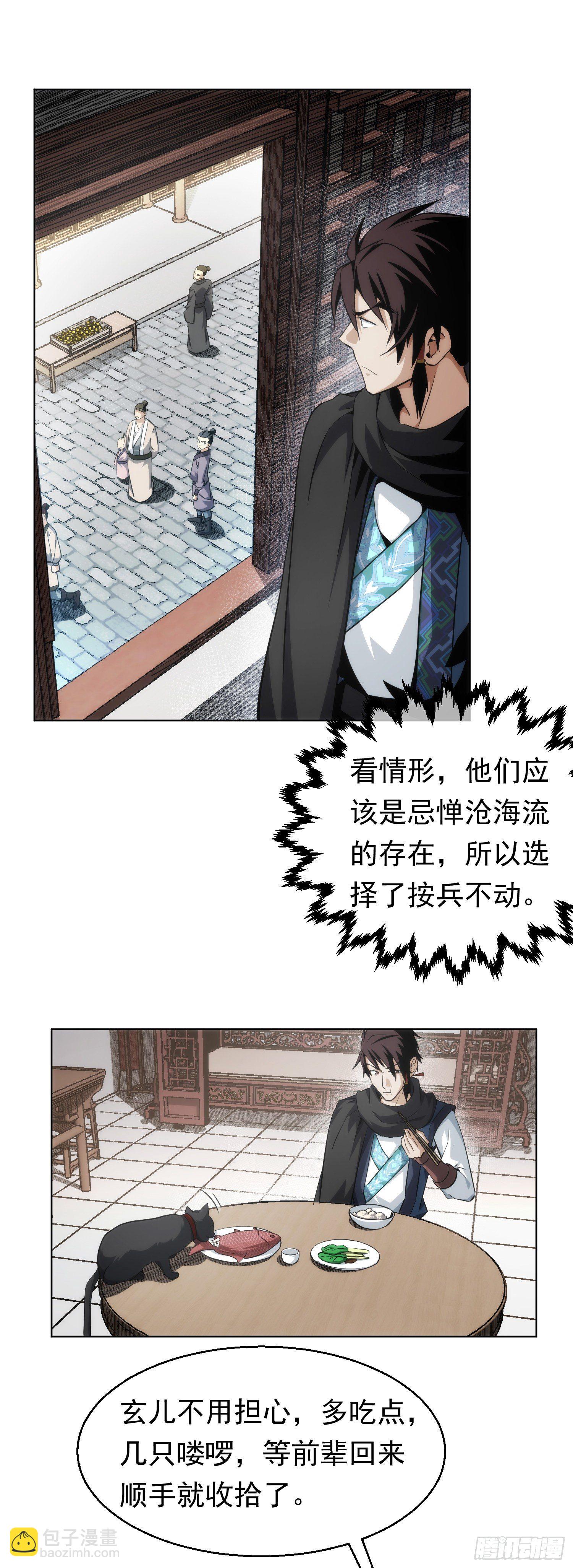 危机！战修罗【第十五回】-第16话