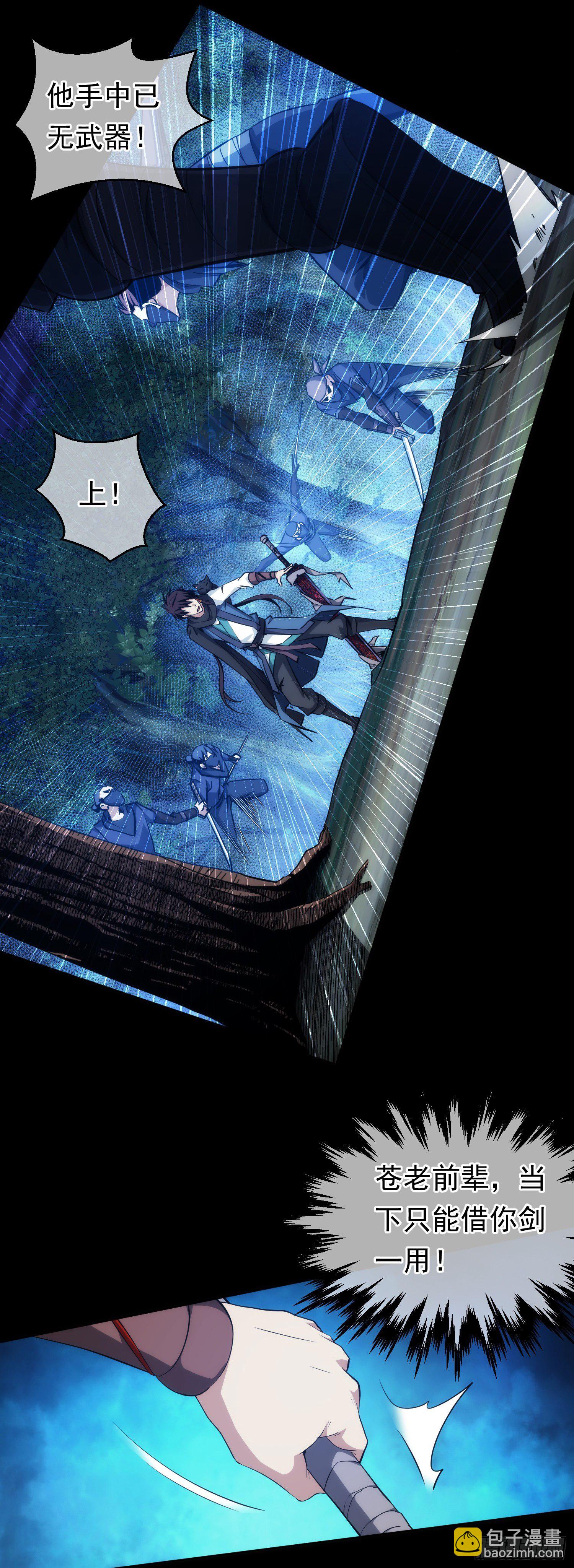 危机！战修罗【第十五回】-第16话