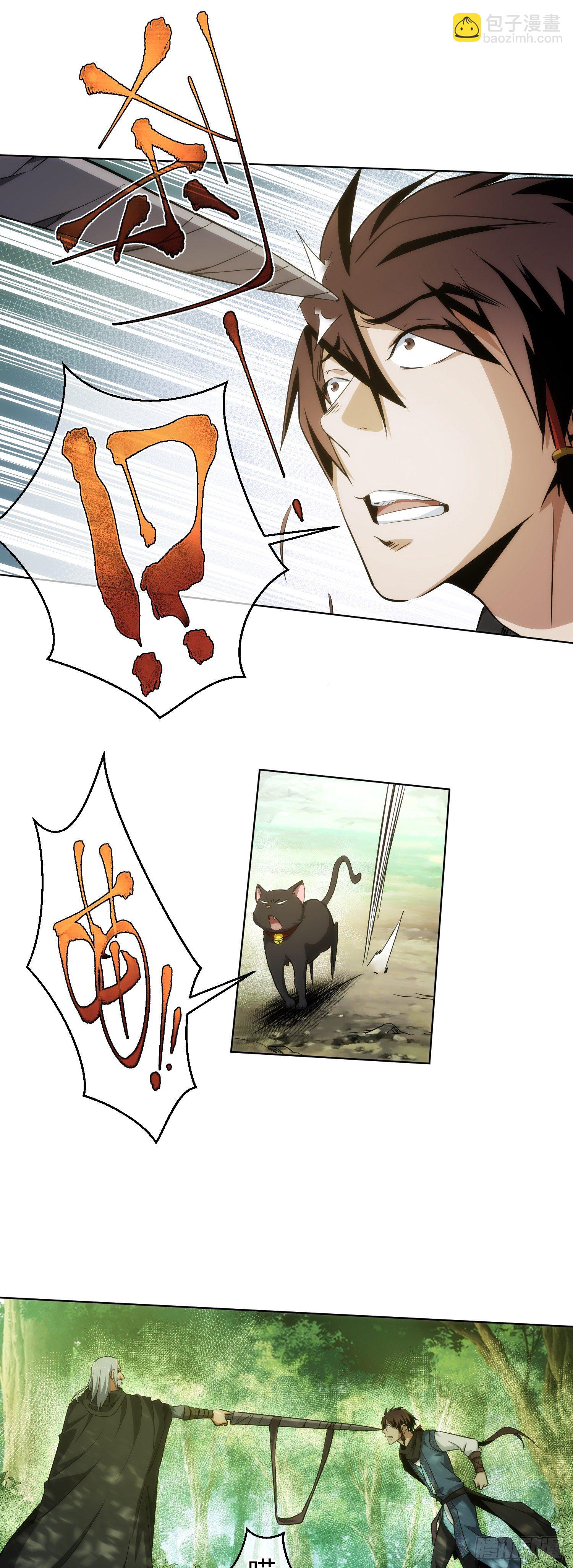 分别！难拖累【第十七回】-第18话