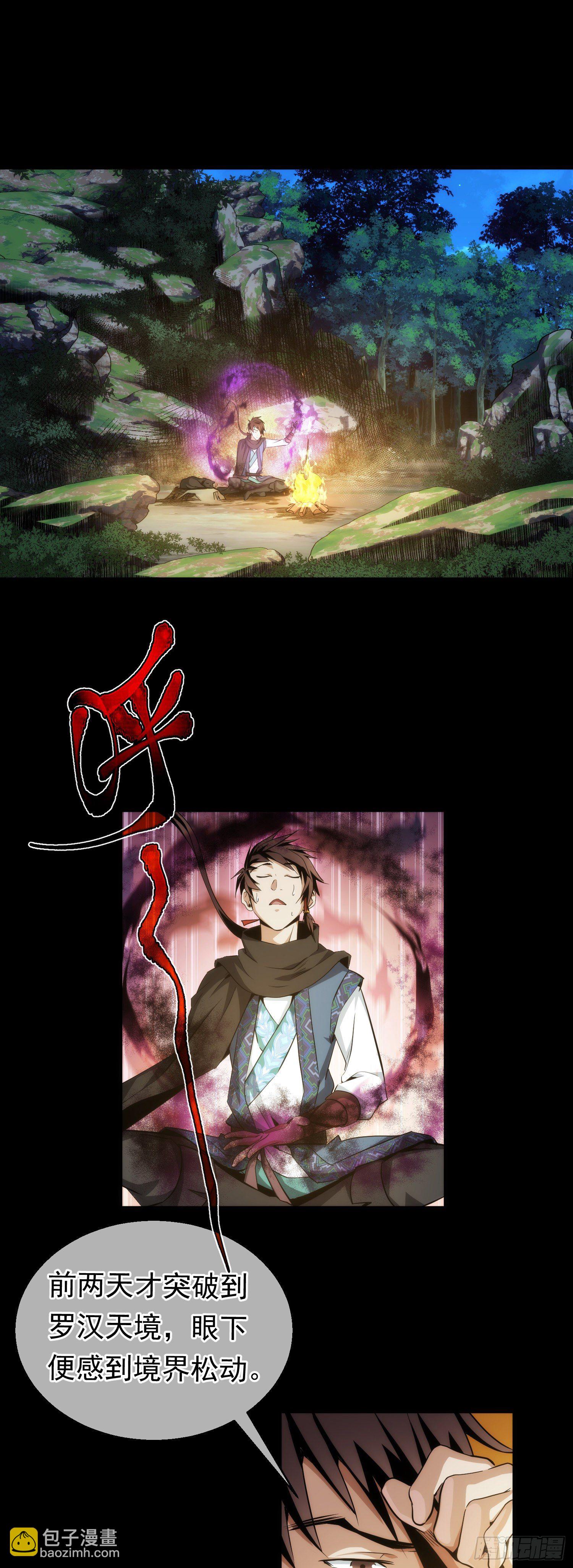 分别！难拖累【第十七回】-第18话