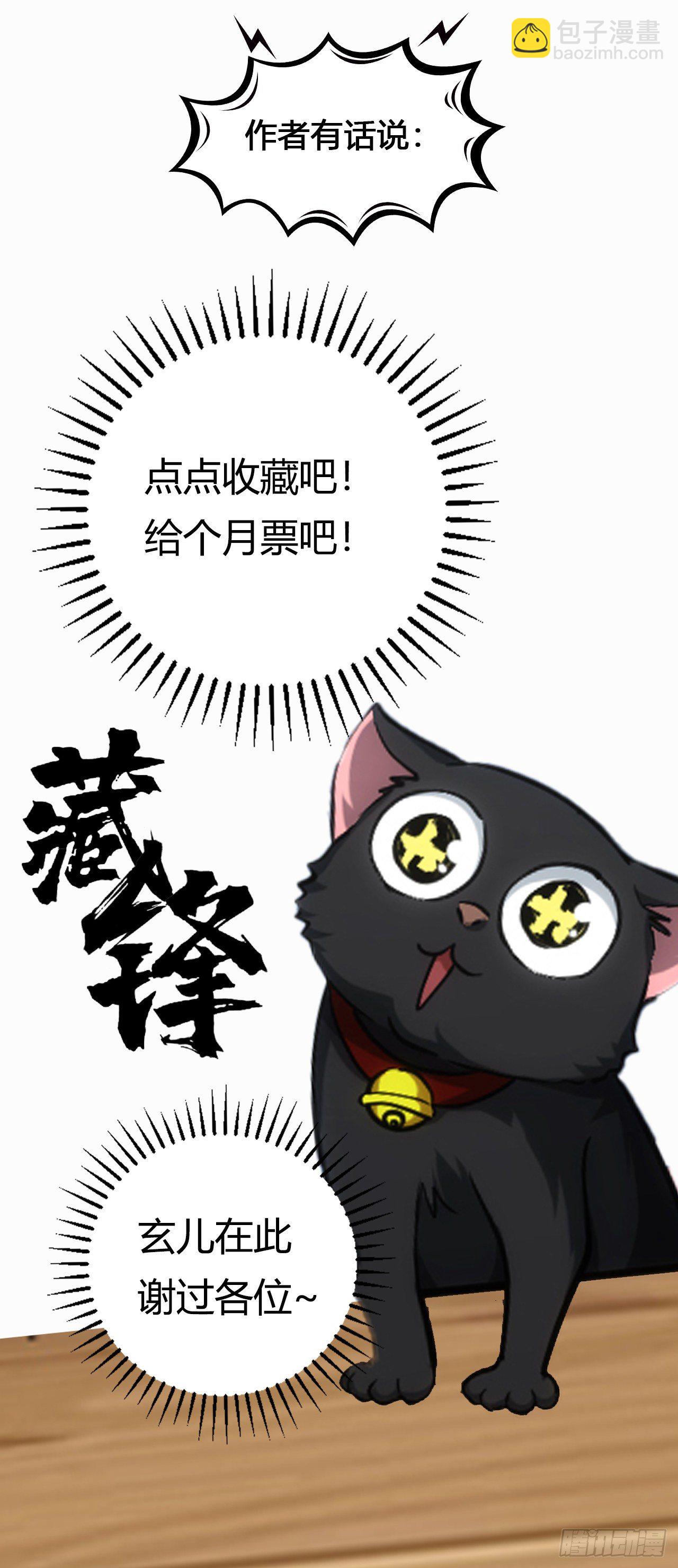 分别！难拖累【第十七回】-第18话