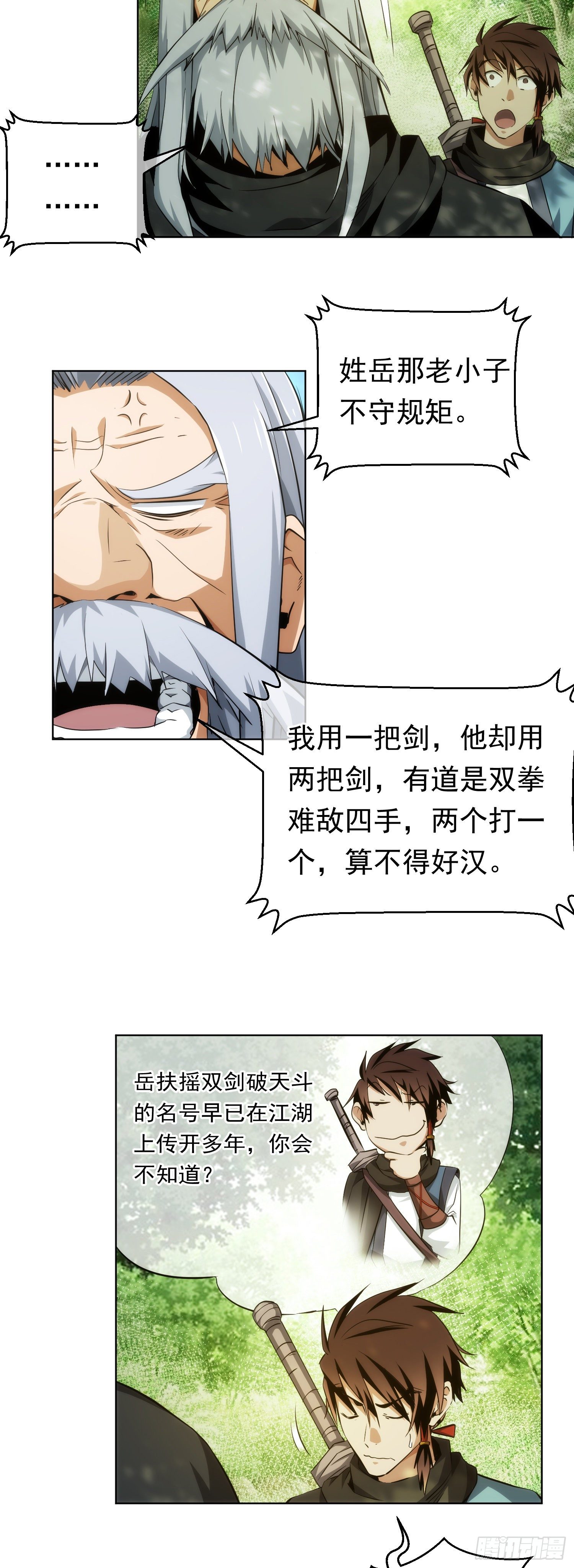 分别！难拖累【第十七回】-第18话