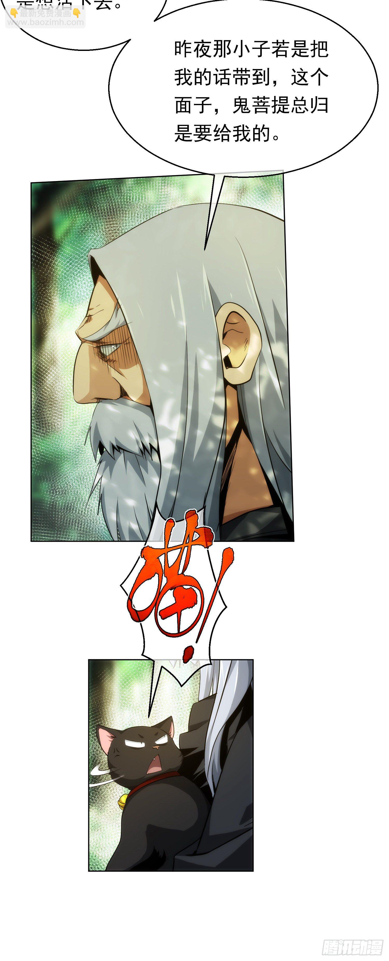 分别！难拖累【第十七回】-第18话