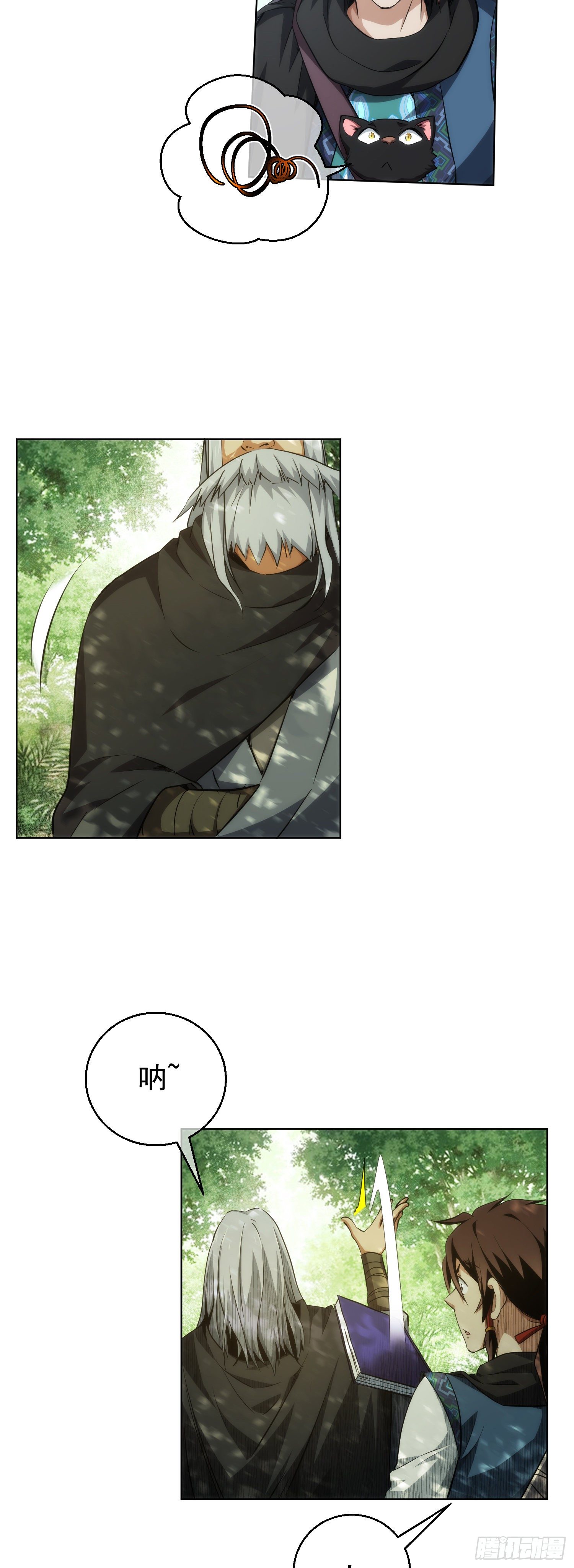 分别！难拖累【第十七回】-第18话