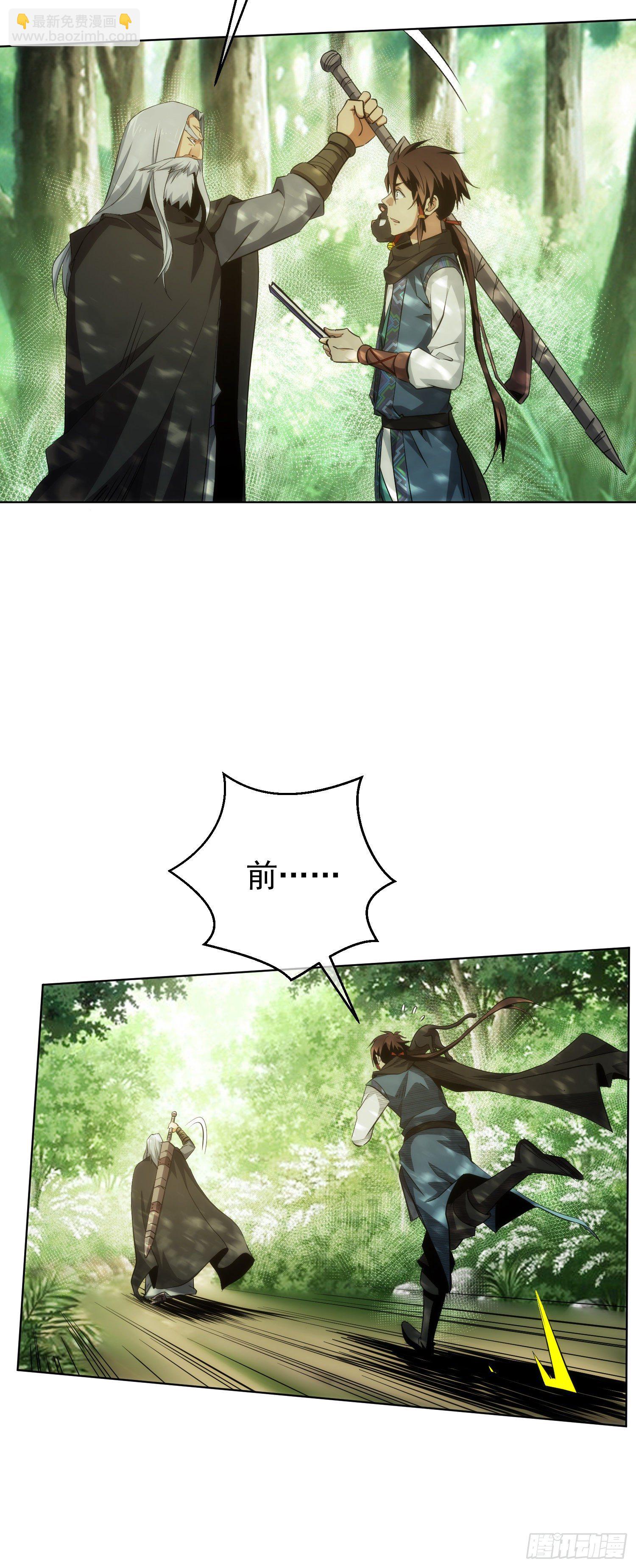 分别！难拖累【第十七回】-第18话