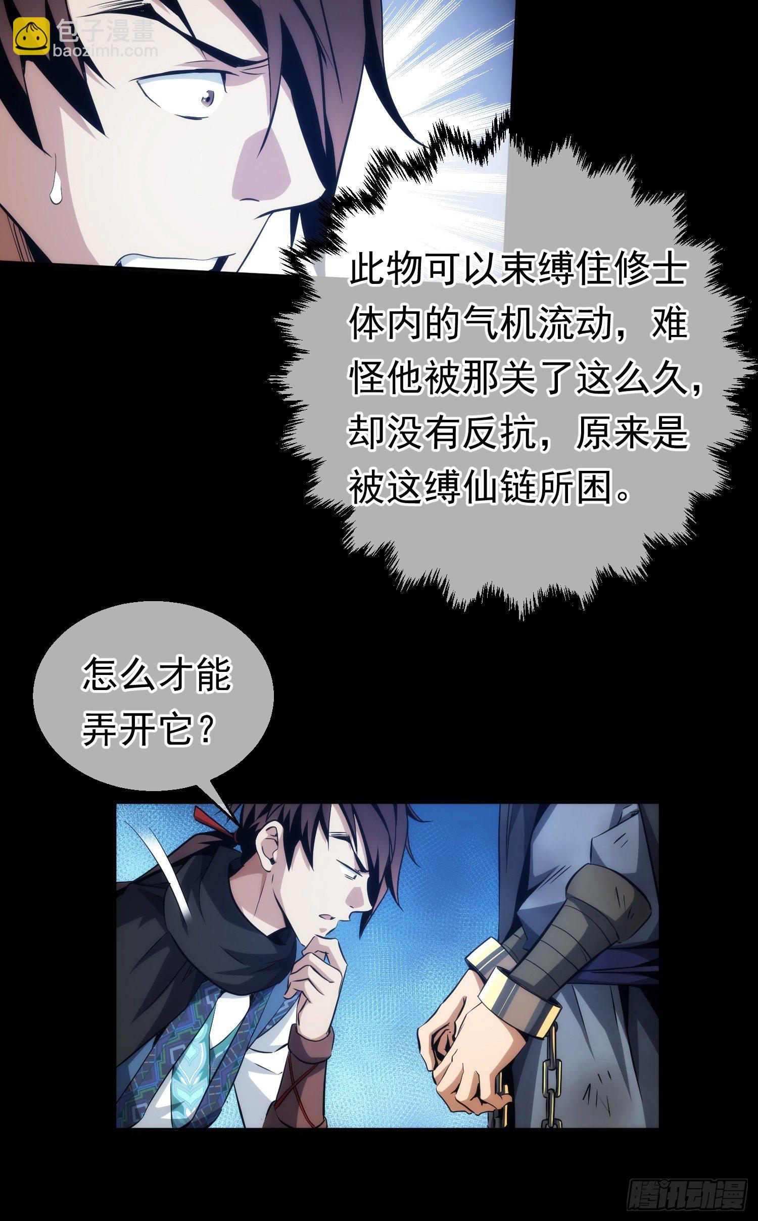 诈胡！巧退敌【第十九回】-第20话